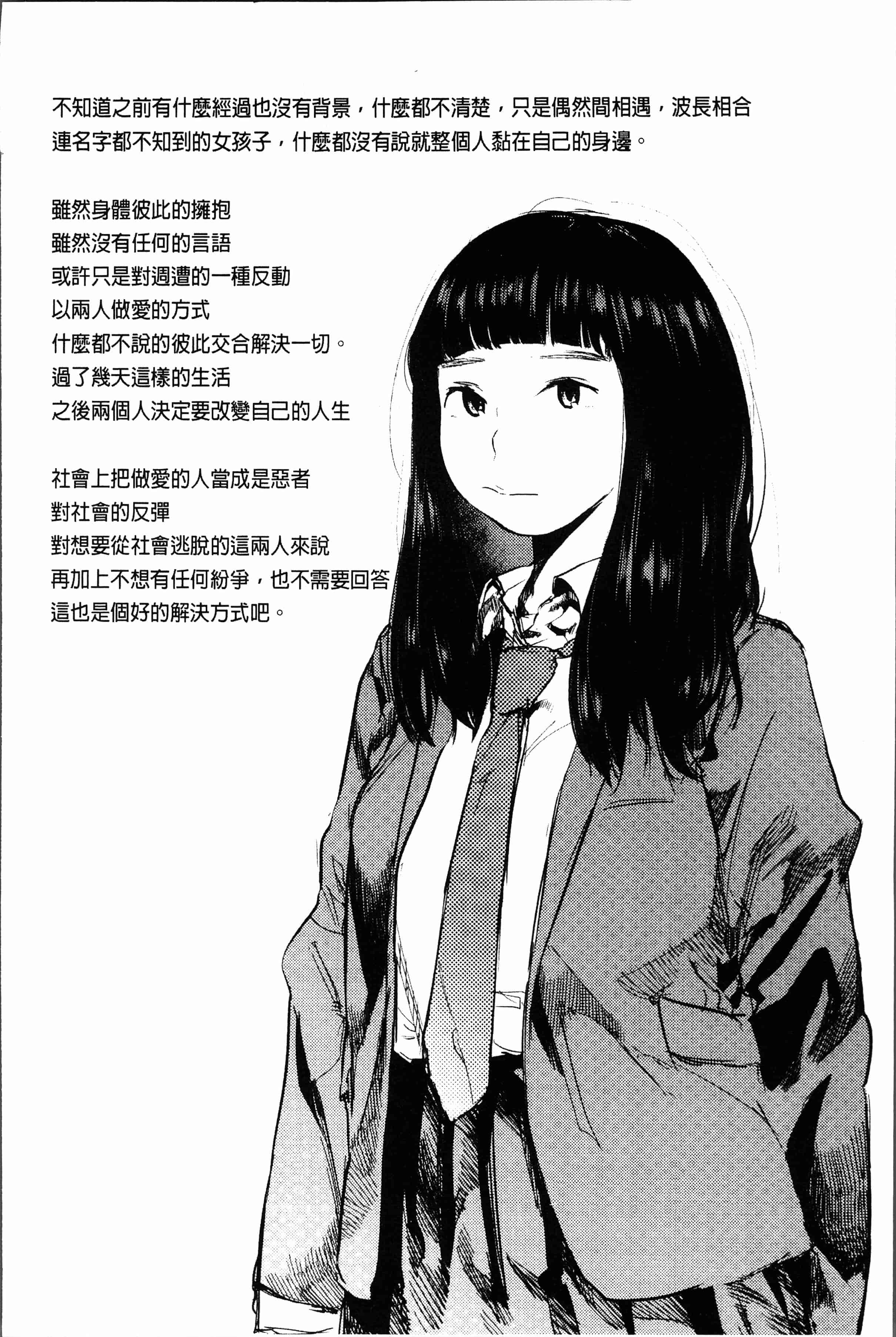 汉化版-[べろせ] べろまん [4K[S版]掃圖組]_第8集
