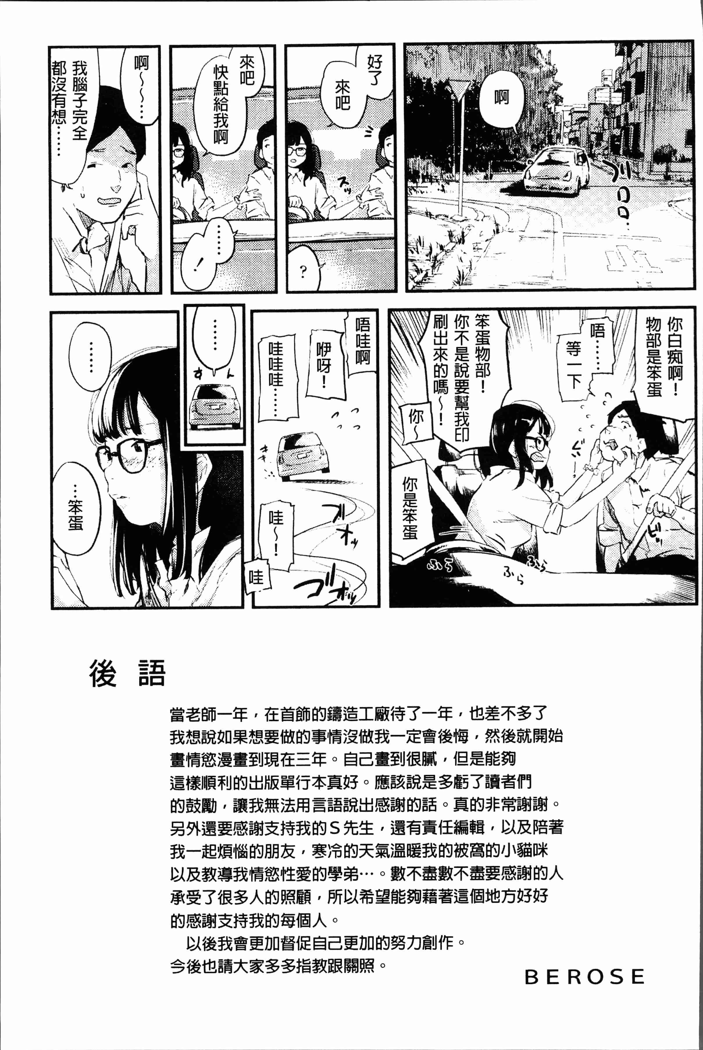汉化版-[べろせ] べろまん [4K[S版]掃圖組]_第8集