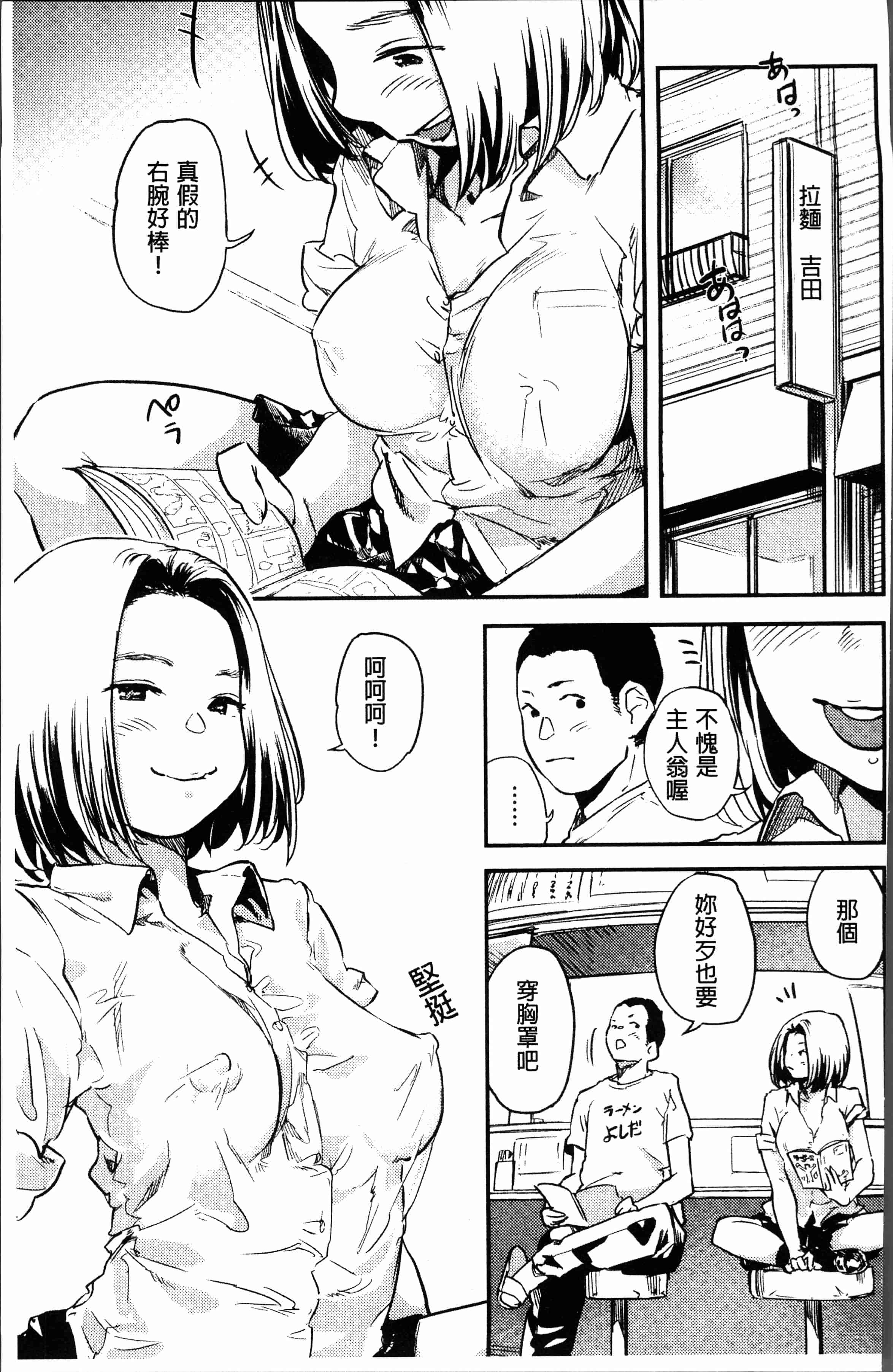 汉化版-[べろせ] べろまん [4K[S版]掃圖組]_第8集