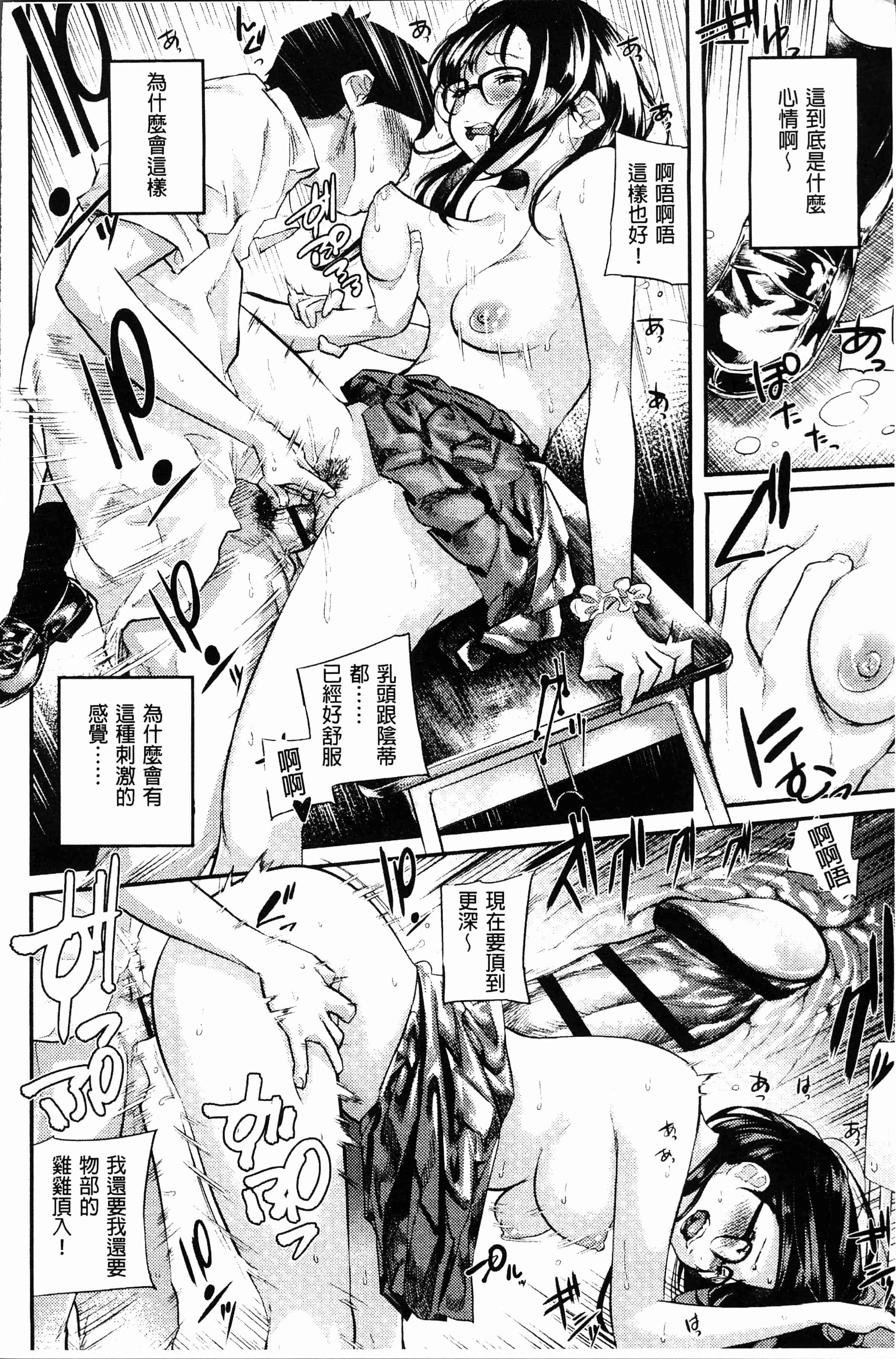 汉化版-[べろせ] べろまん [4K[S版]掃圖組]_第1集