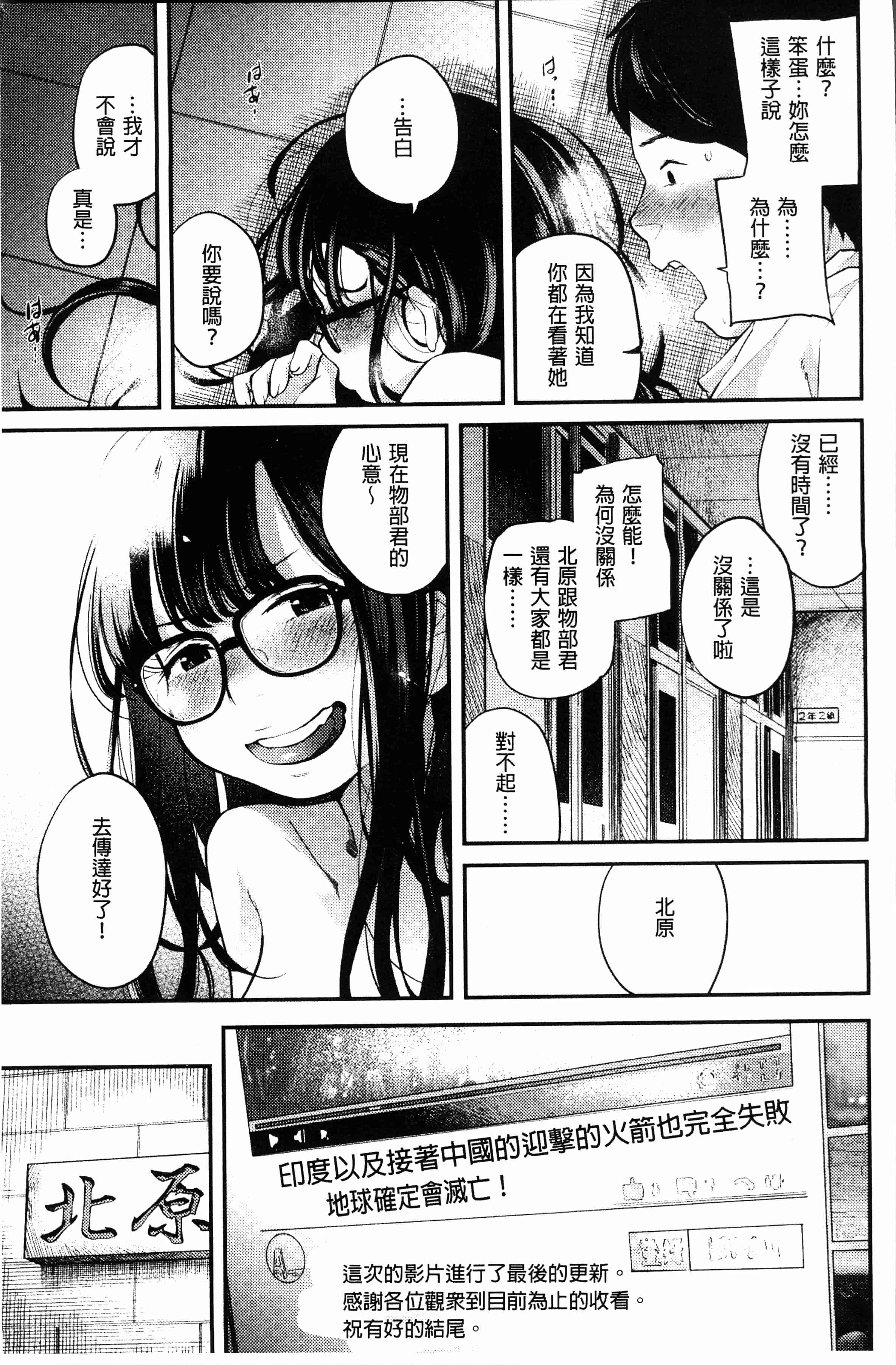 汉化版-[べろせ] べろまん [4K[S版]掃圖組]_第1集