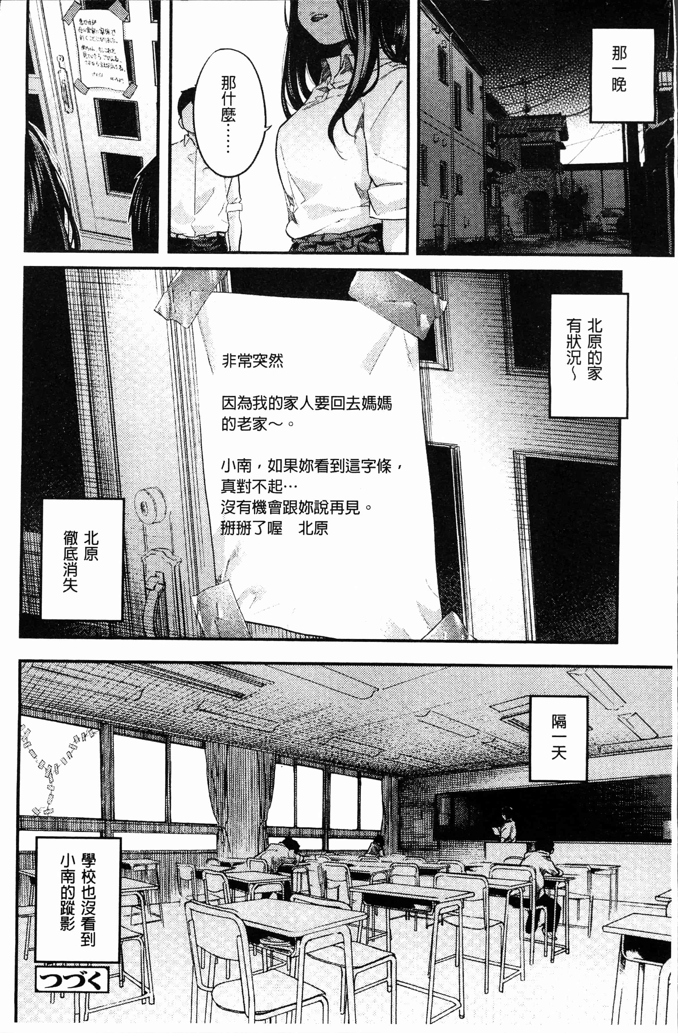 汉化版-[べろせ] べろまん [4K[S版]掃圖組]_第2集