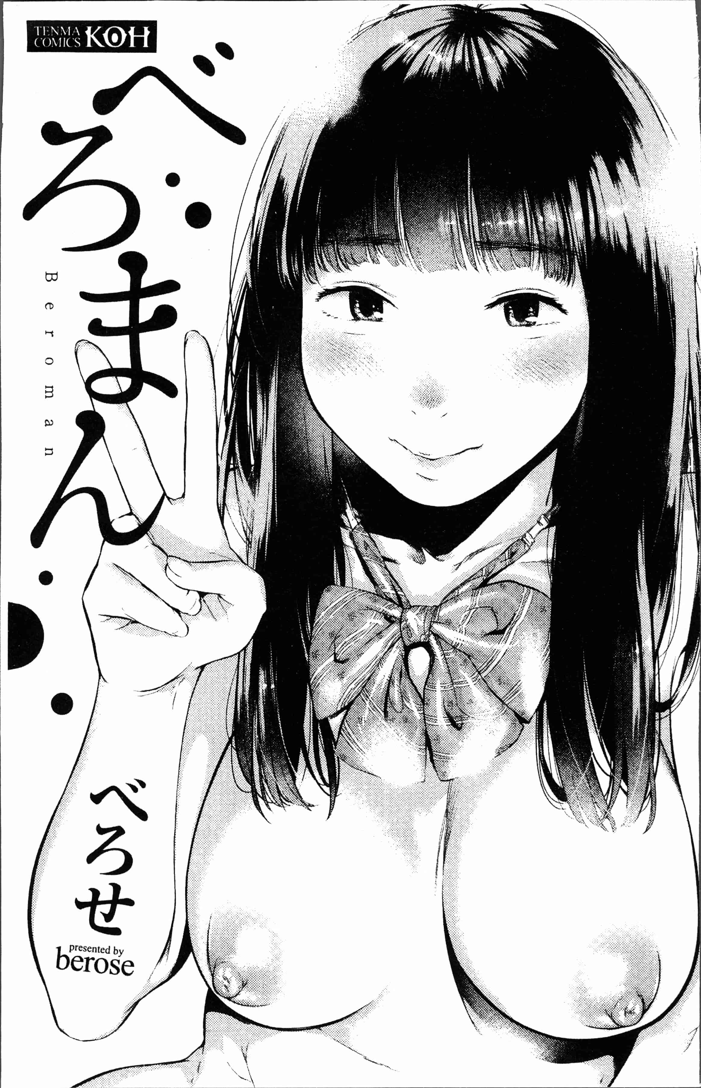 汉化版-[べろせ] べろまん [4K[S版]掃圖組]_第1集