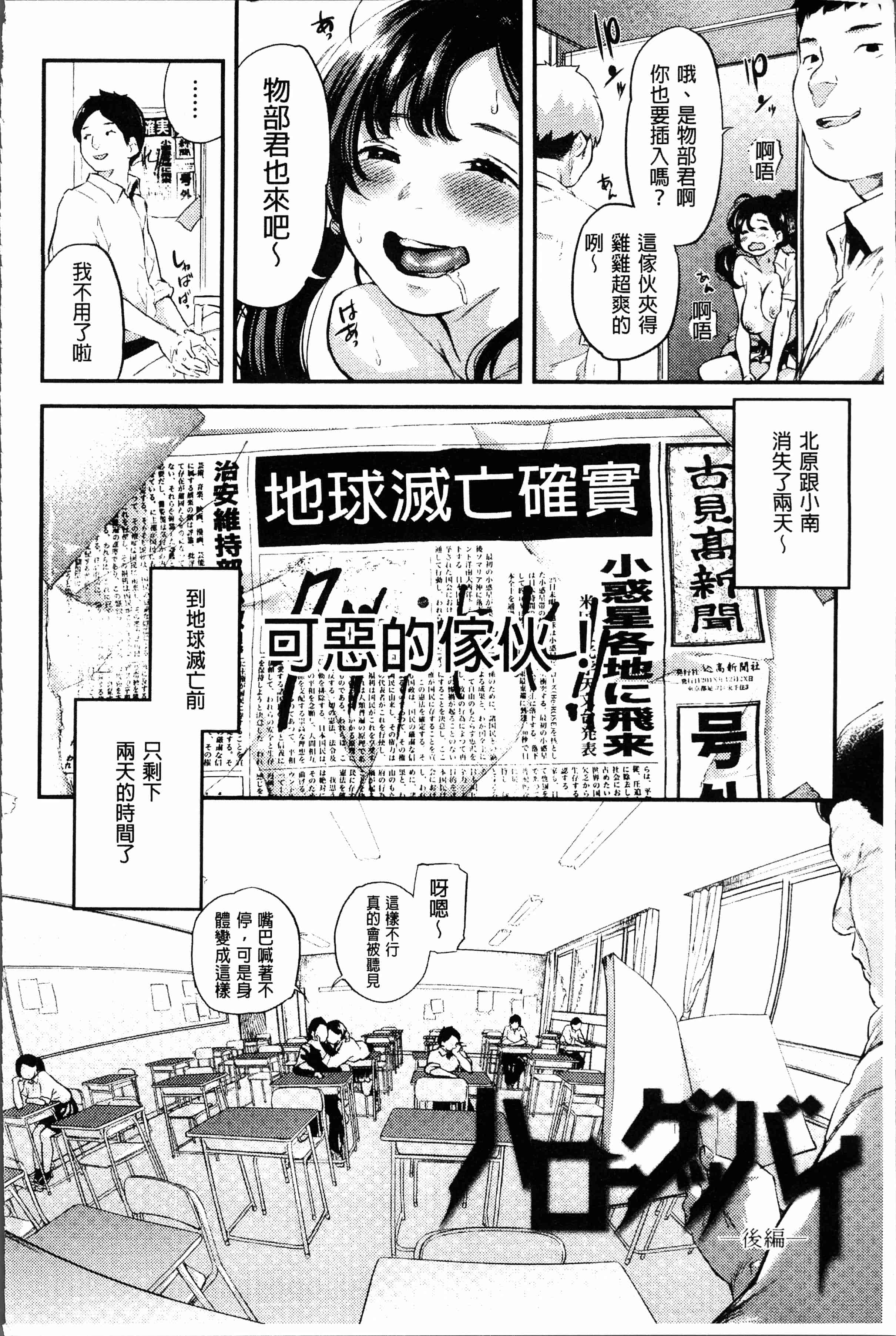汉化版-[べろせ] べろまん [4K[S版]掃圖組]_第2集