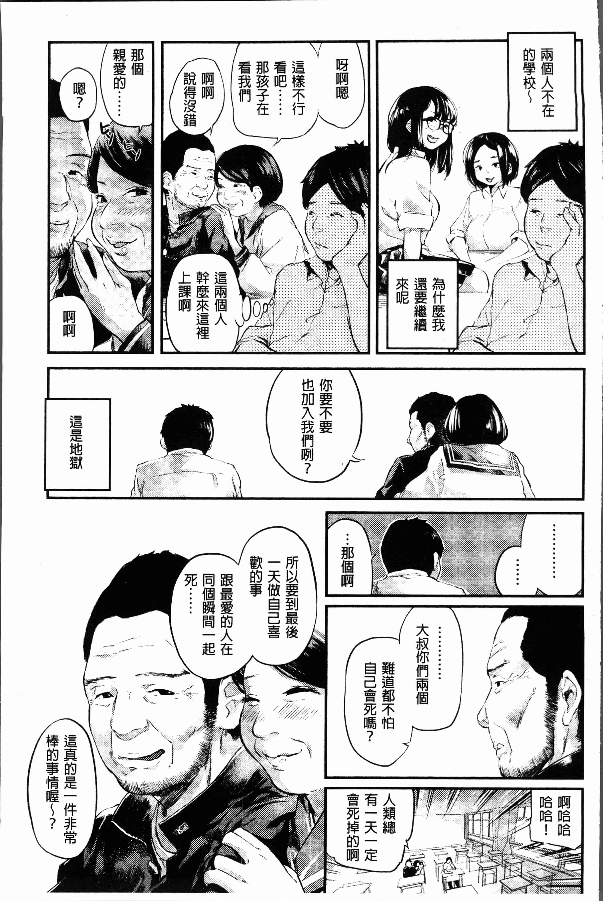 汉化版-[べろせ] べろまん [4K[S版]掃圖組]_第2集