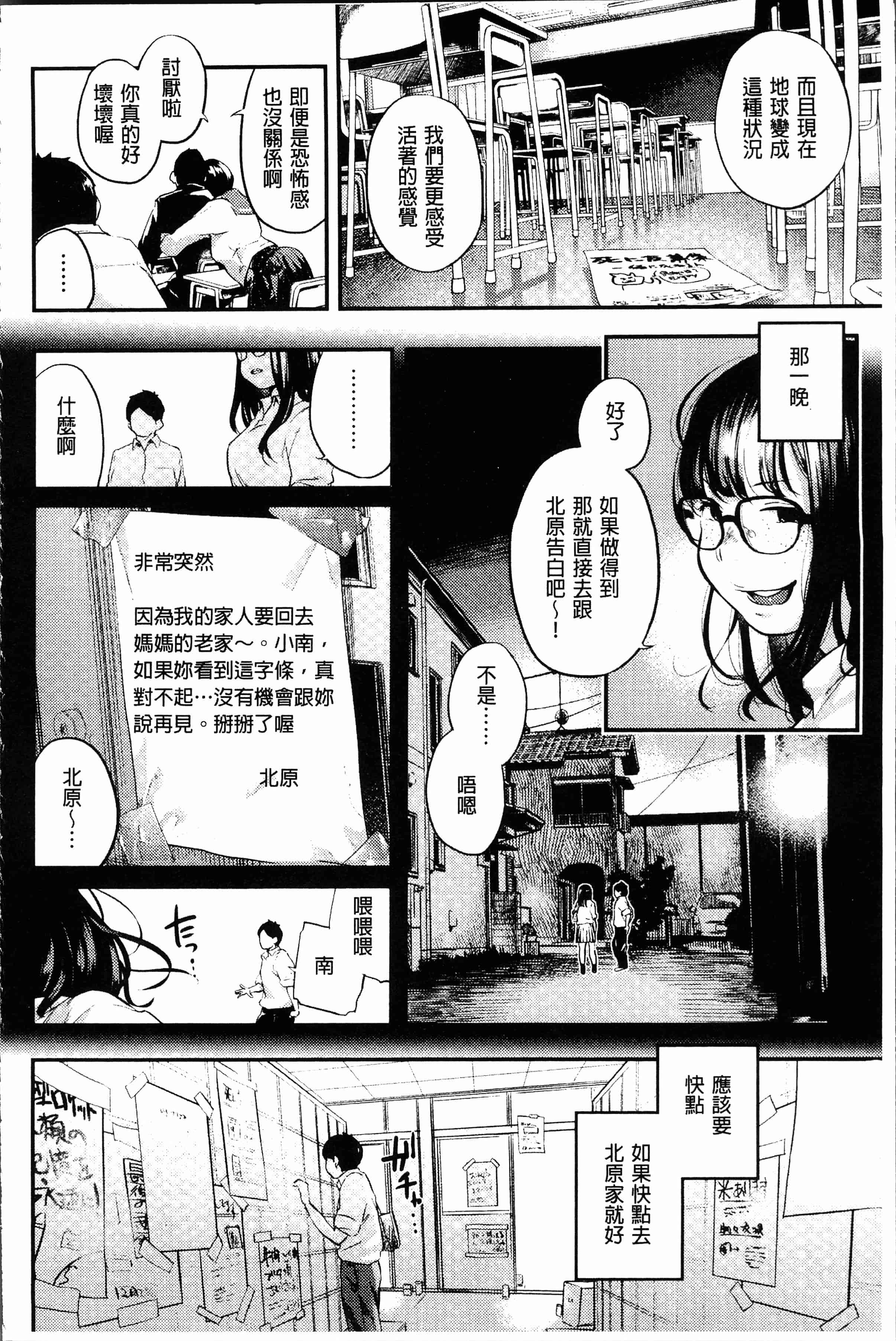 汉化版-[べろせ] べろまん [4K[S版]掃圖組]_第2集