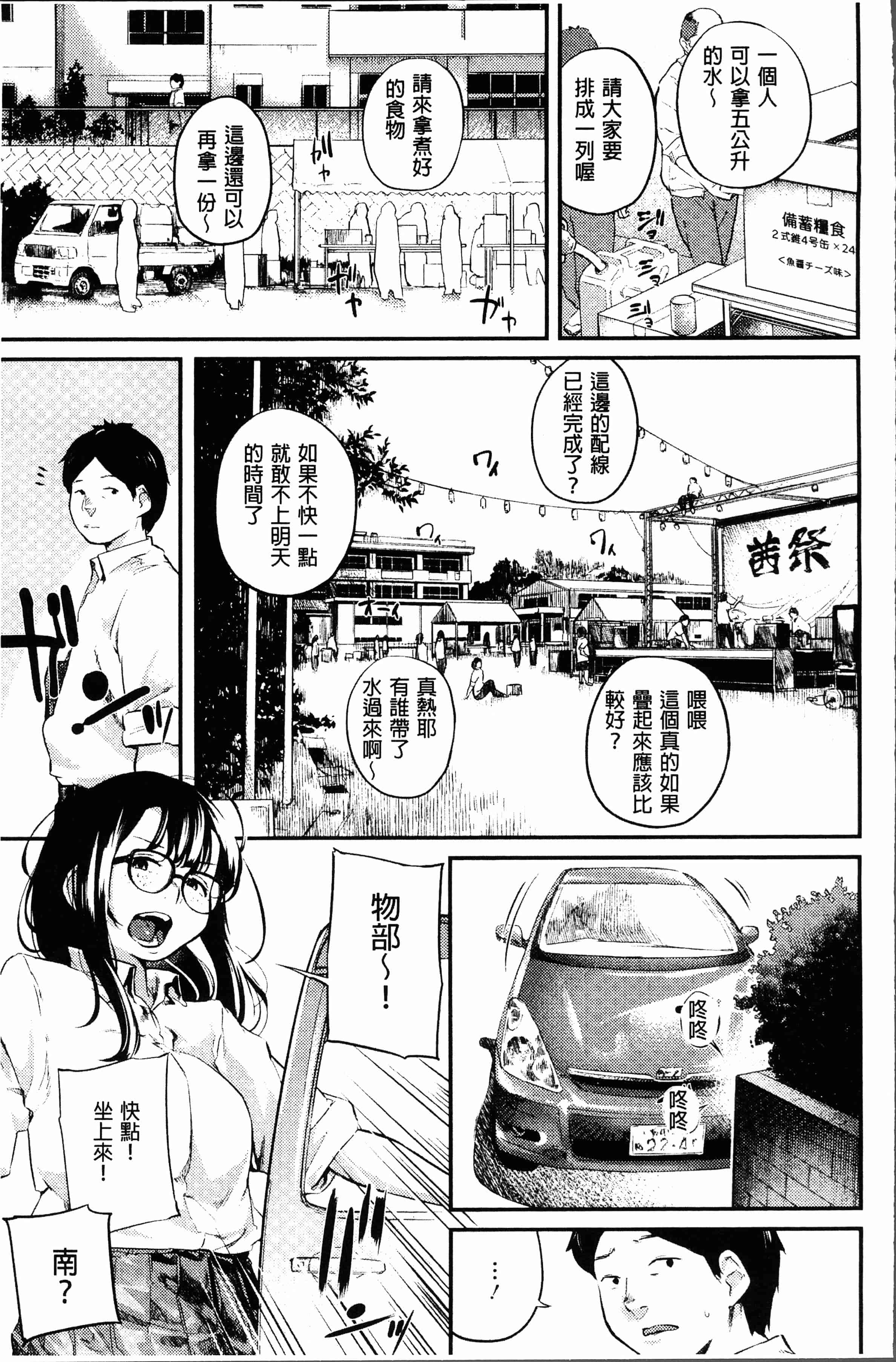 汉化版-[べろせ] べろまん [4K[S版]掃圖組]_第2集