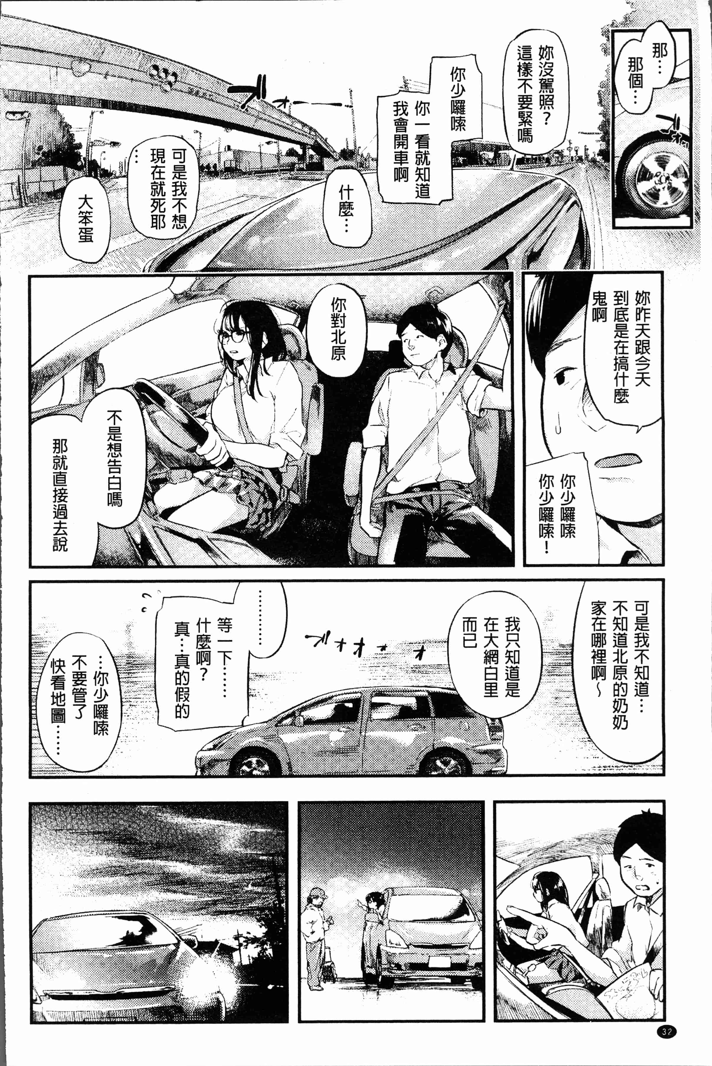 汉化版-[べろせ] べろまん [4K[S版]掃圖組]_第2集
