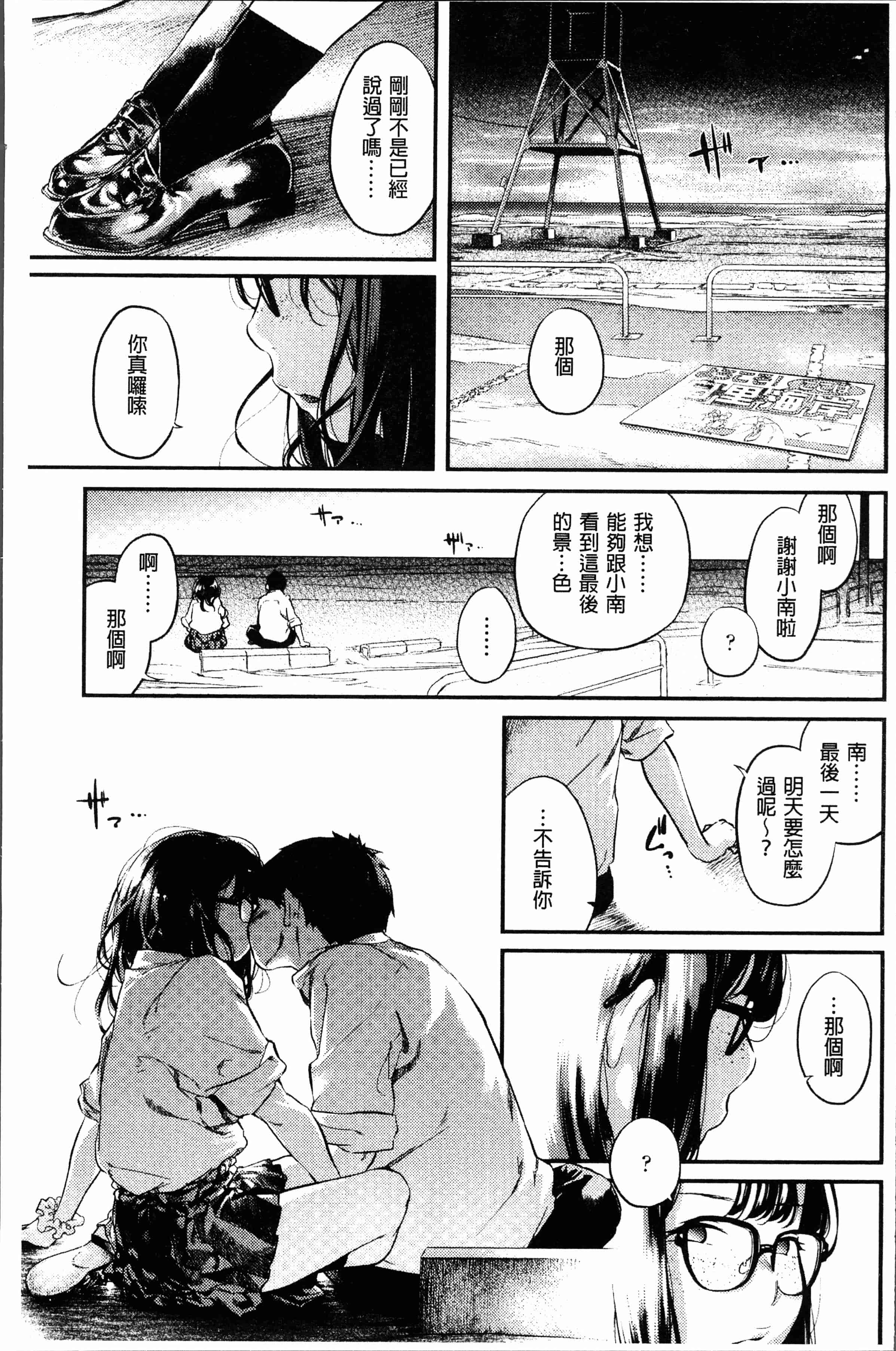 汉化版-[べろせ] べろまん [4K[S版]掃圖組]_第2集