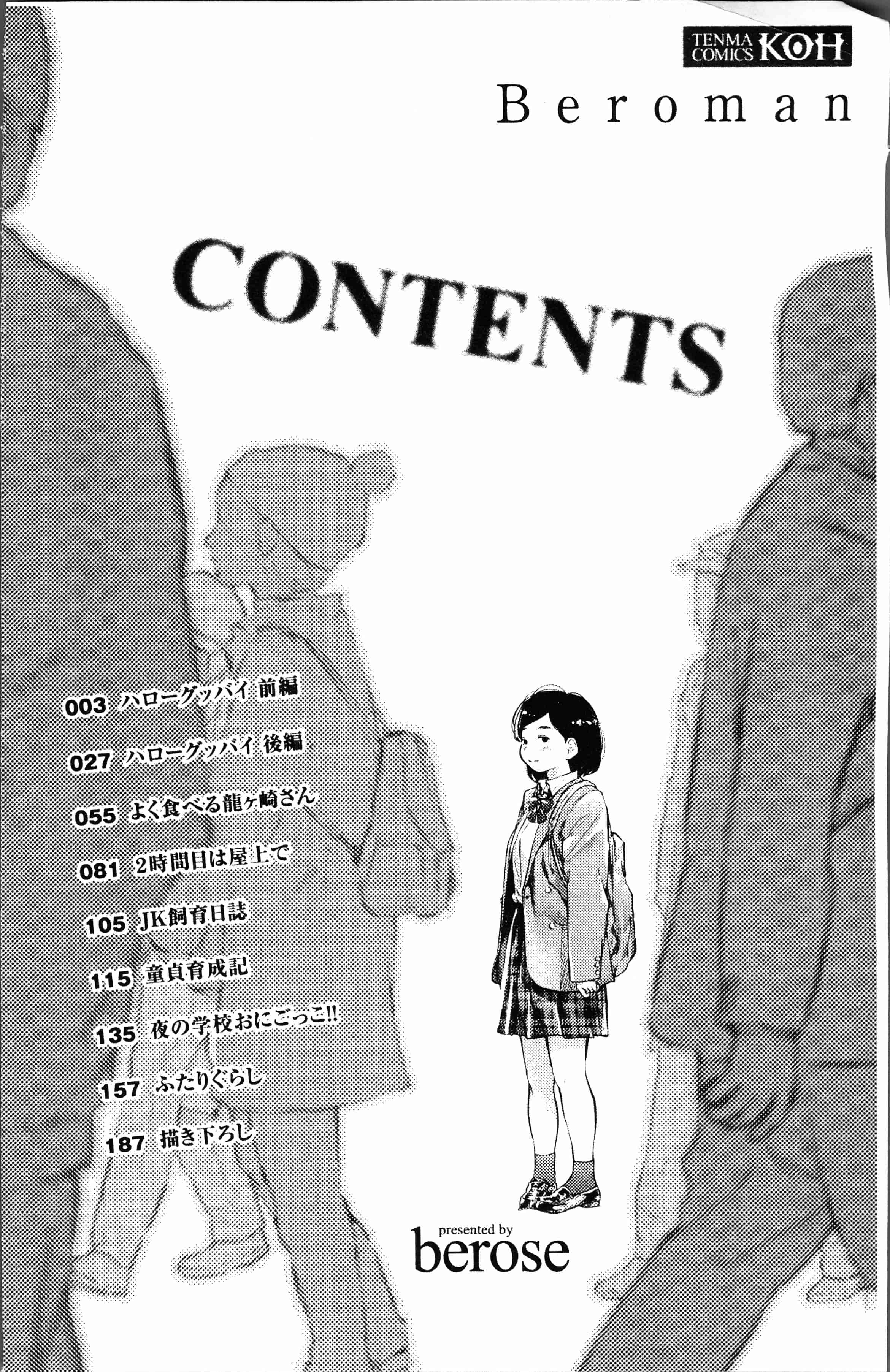 汉化版-[べろせ] べろまん [4K[S版]掃圖組]_第1集