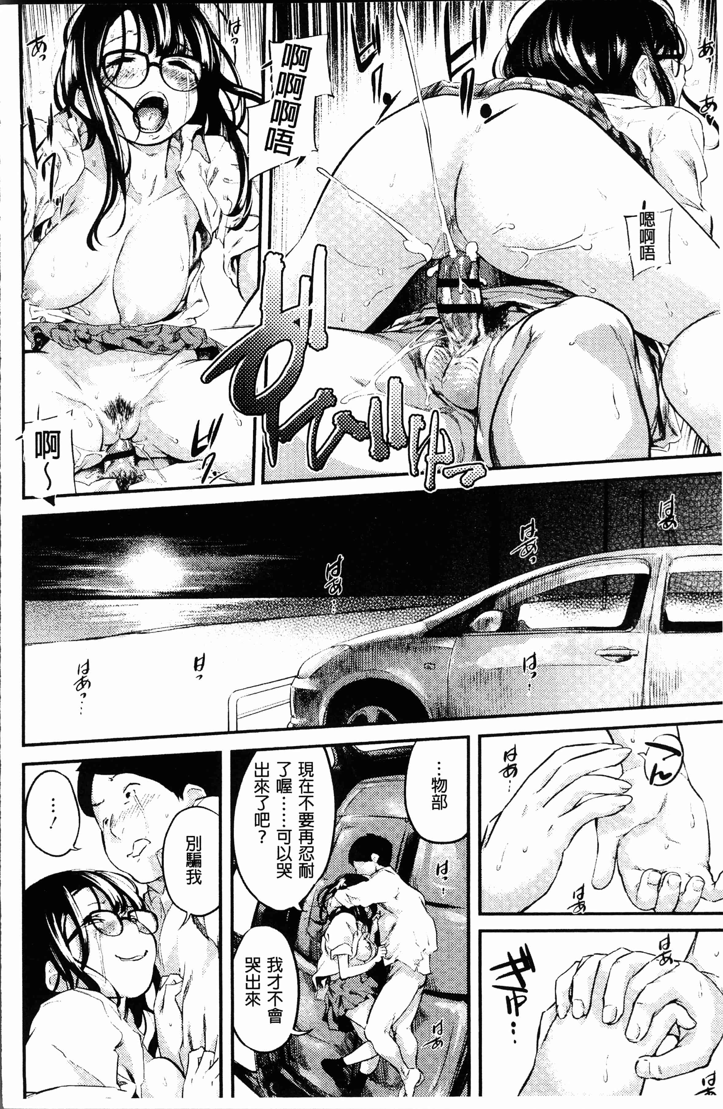 汉化版-[べろせ] べろまん [4K[S版]掃圖組]_第2集