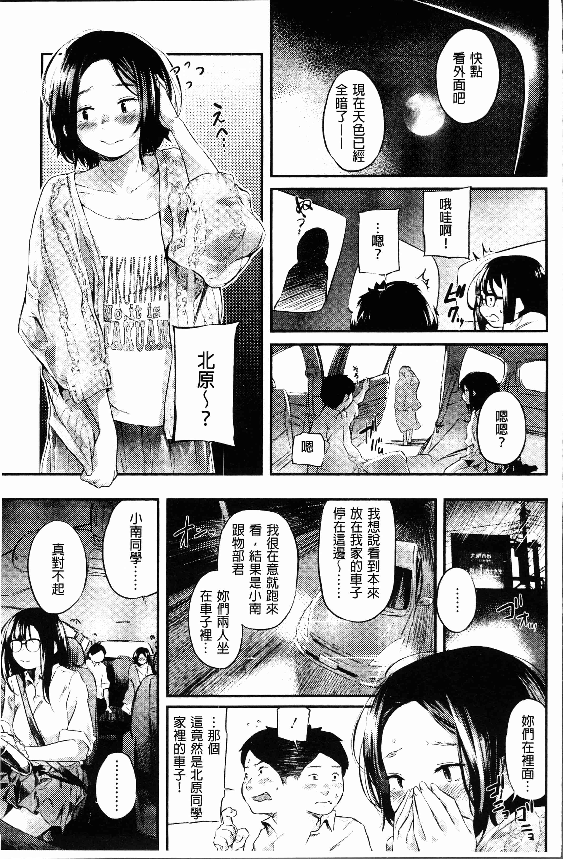 汉化版-[べろせ] べろまん [4K[S版]掃圖組]_第2集