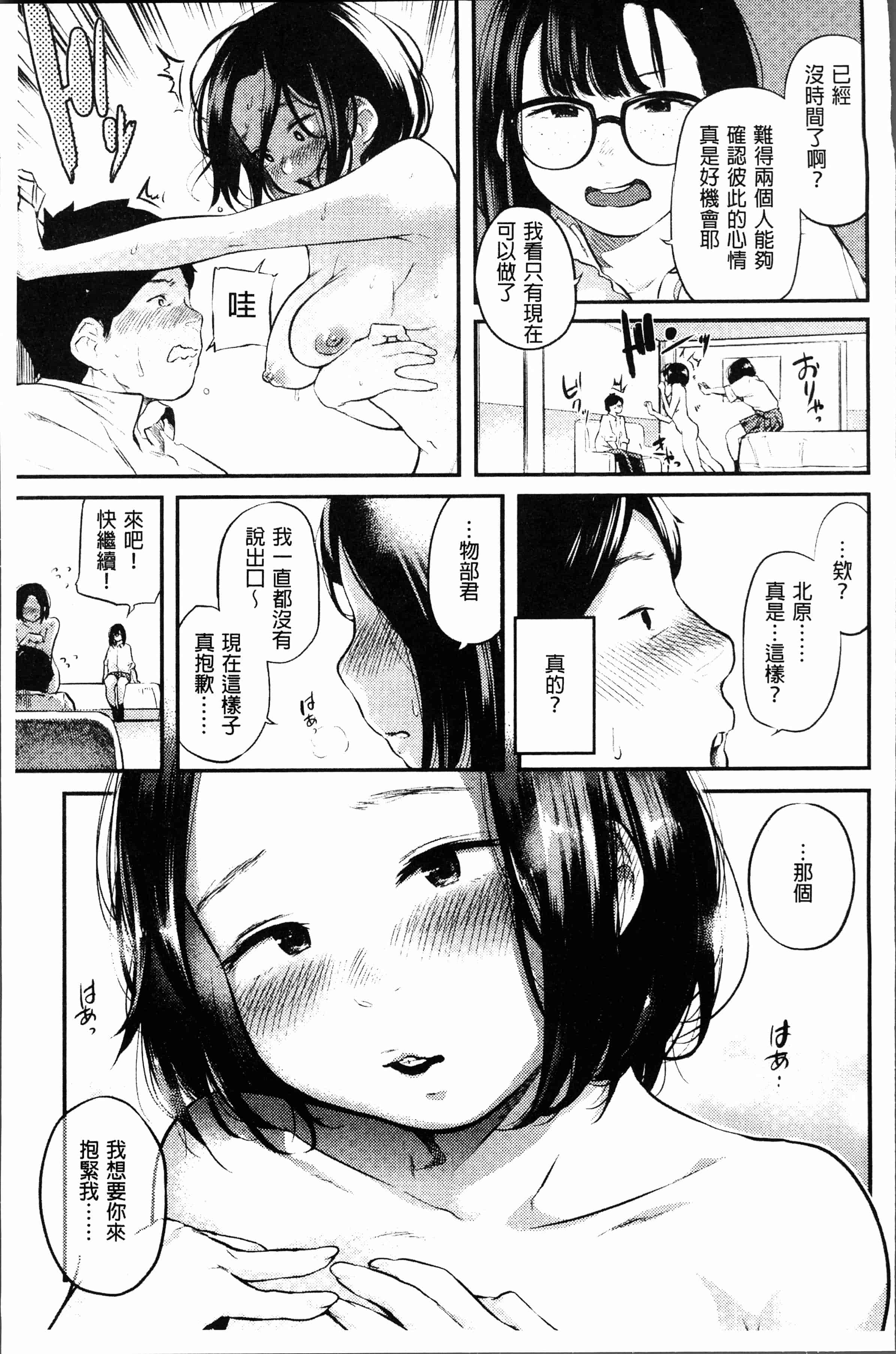 汉化版-[べろせ] べろまん [4K[S版]掃圖組]_第2集