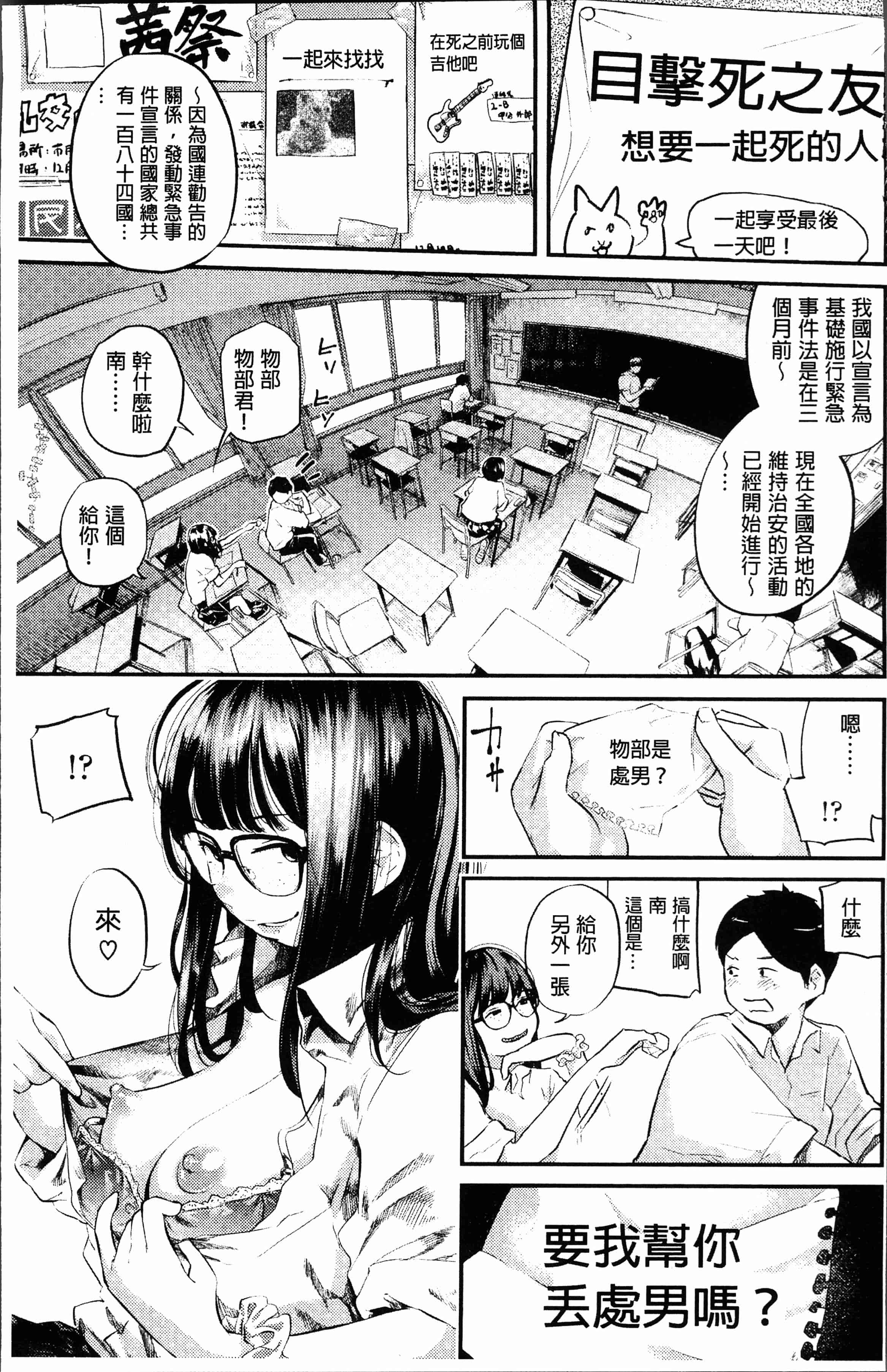 汉化版-[べろせ] べろまん [4K[S版]掃圖組]_第1集