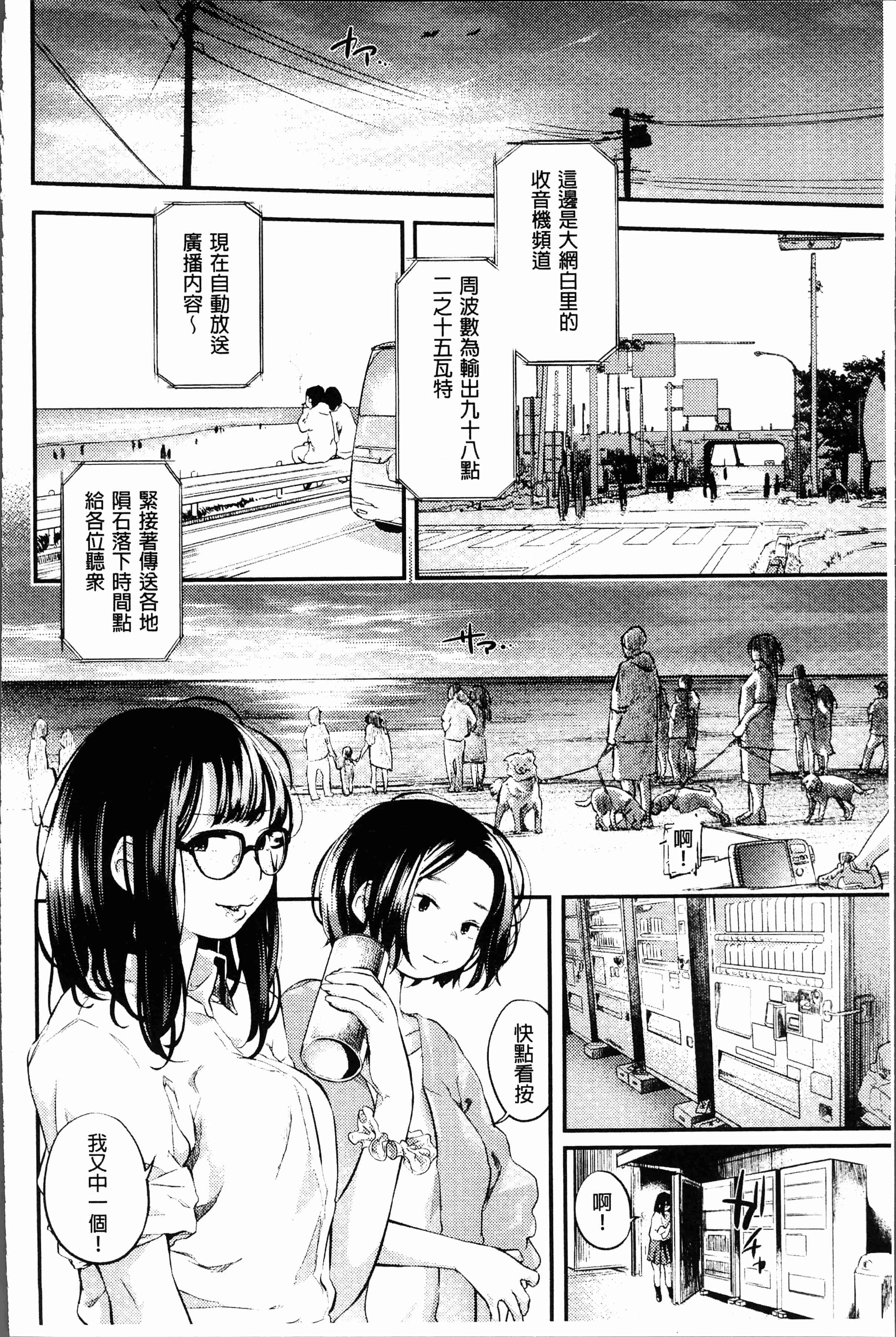 汉化版-[べろせ] べろまん [4K[S版]掃圖組]_第3集