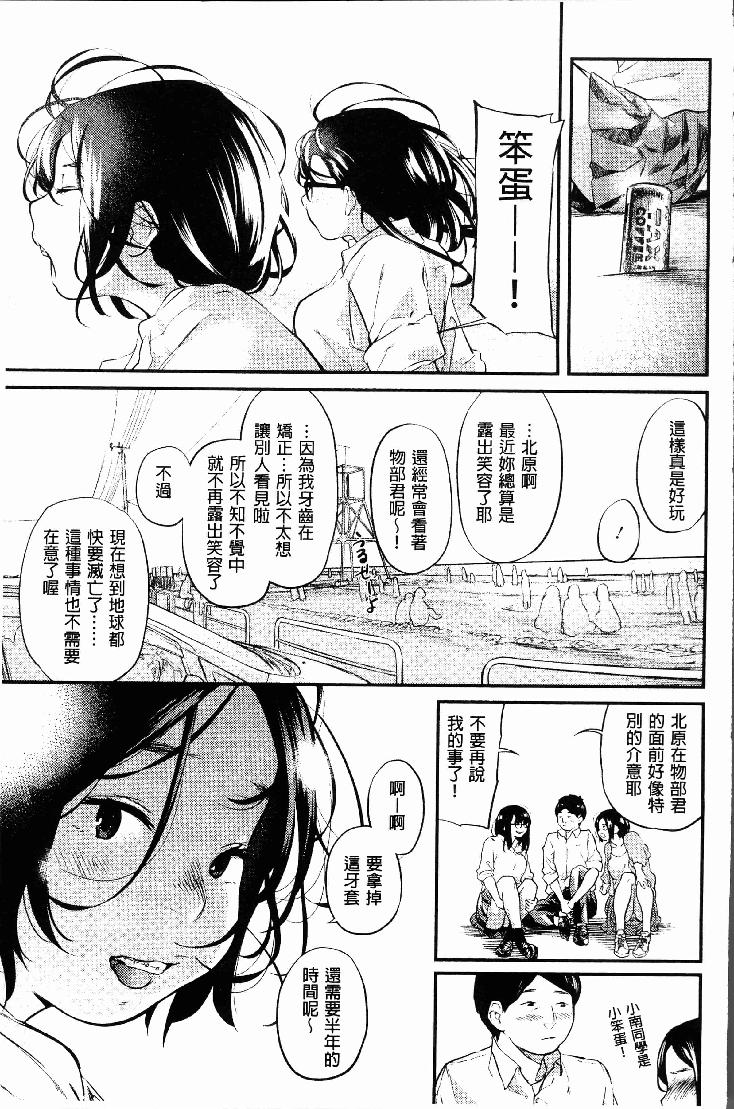 汉化版-[べろせ] べろまん [4K[S版]掃圖組]_第3集