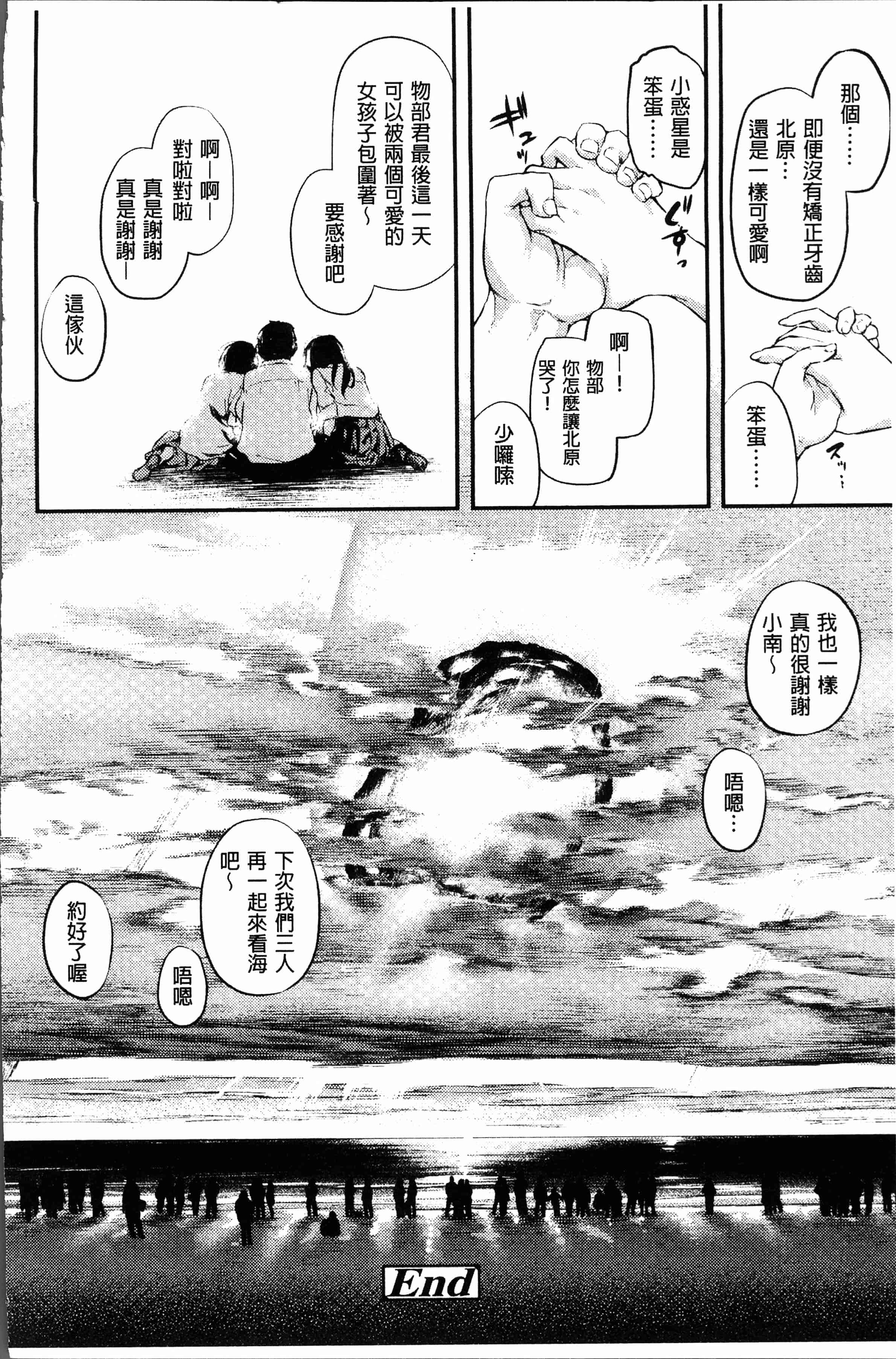 汉化版-[べろせ] べろまん [4K[S版]掃圖組]_第3集