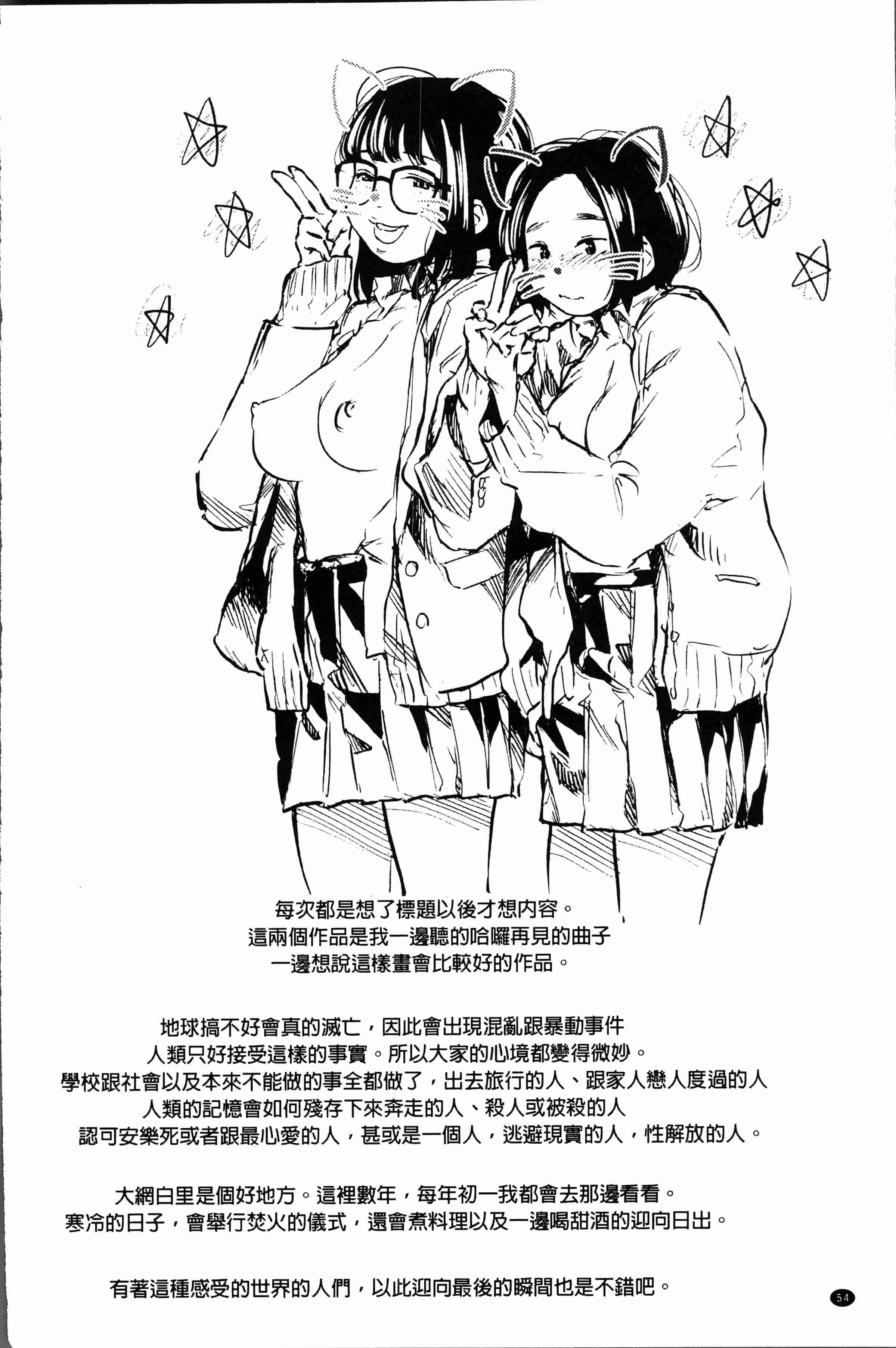 汉化版-[べろせ] べろまん [4K[S版]掃圖組]_第3集