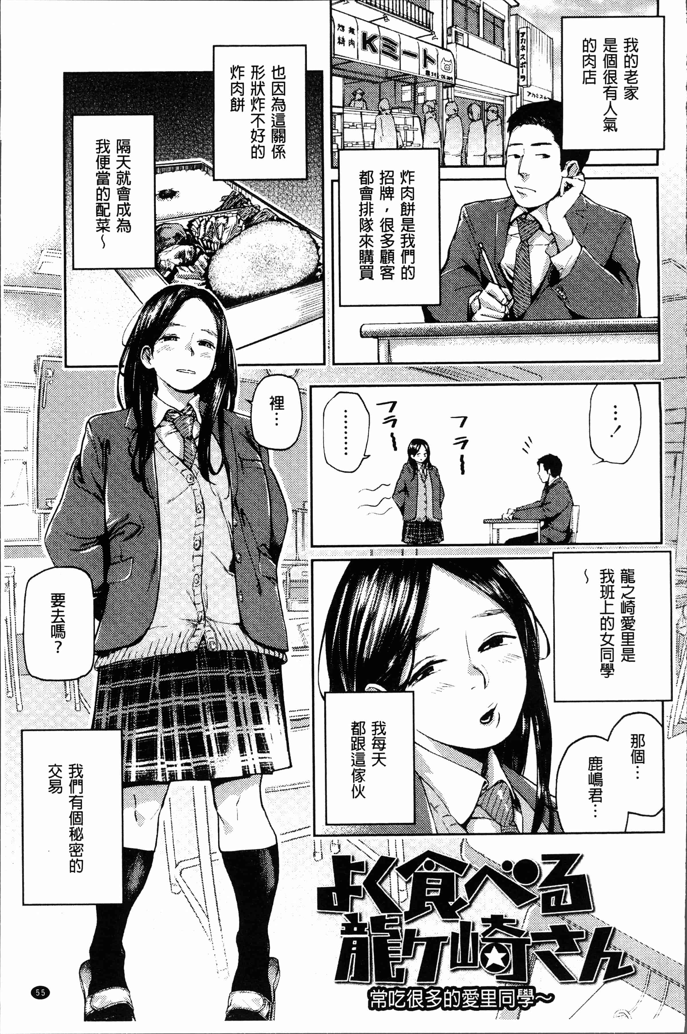 汉化版-[べろせ] べろまん [4K[S版]掃圖組]_第3集