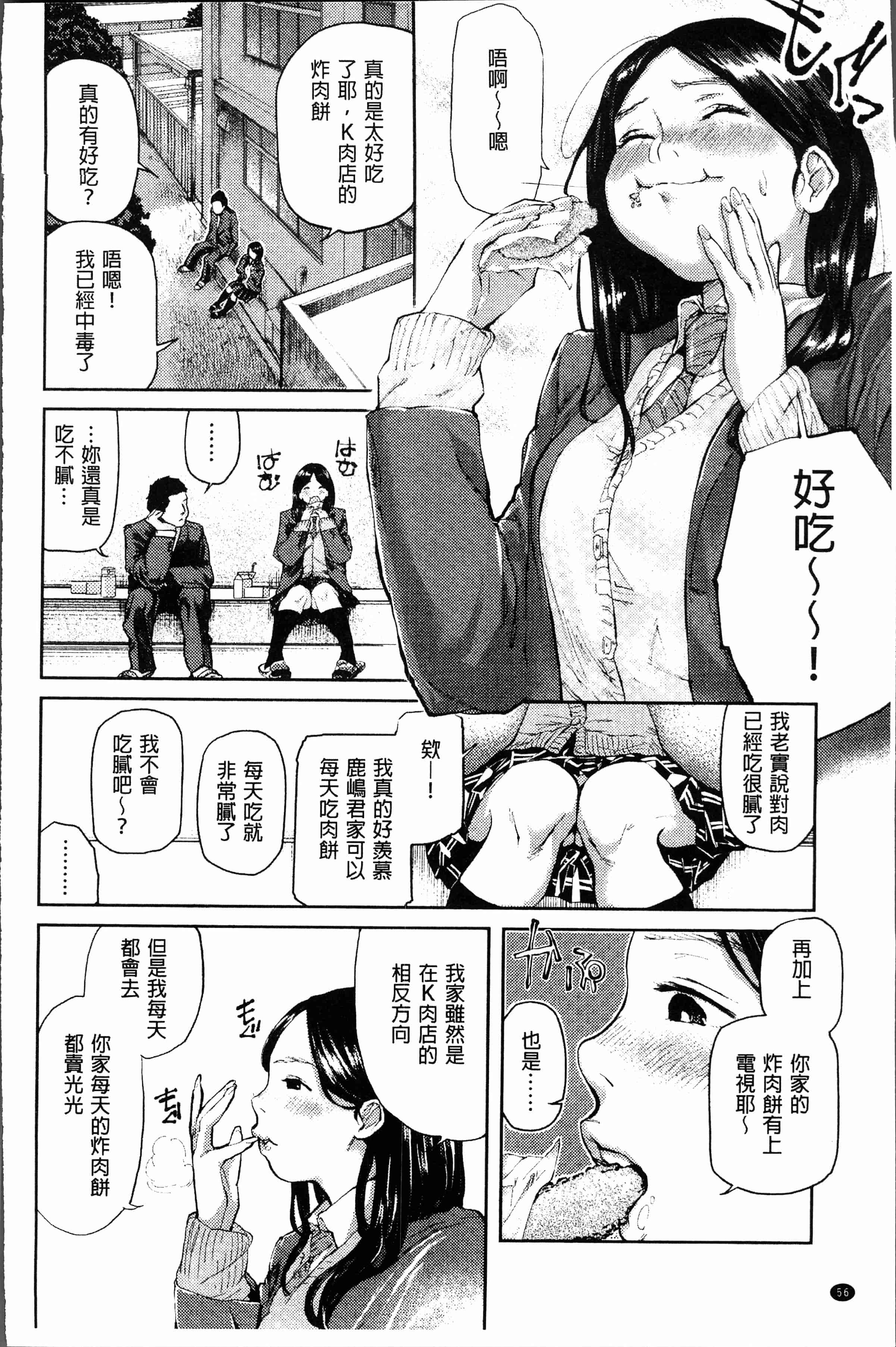 汉化版-[べろせ] べろまん [4K[S版]掃圖組]_第3集