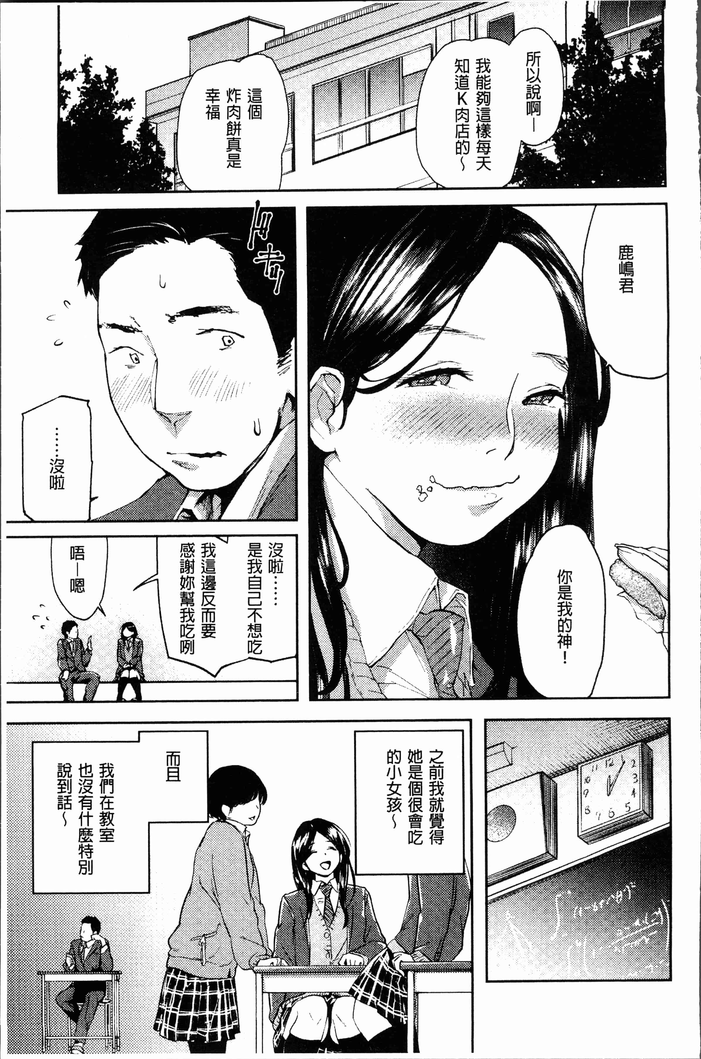 汉化版-[べろせ] べろまん [4K[S版]掃圖組]_第3集