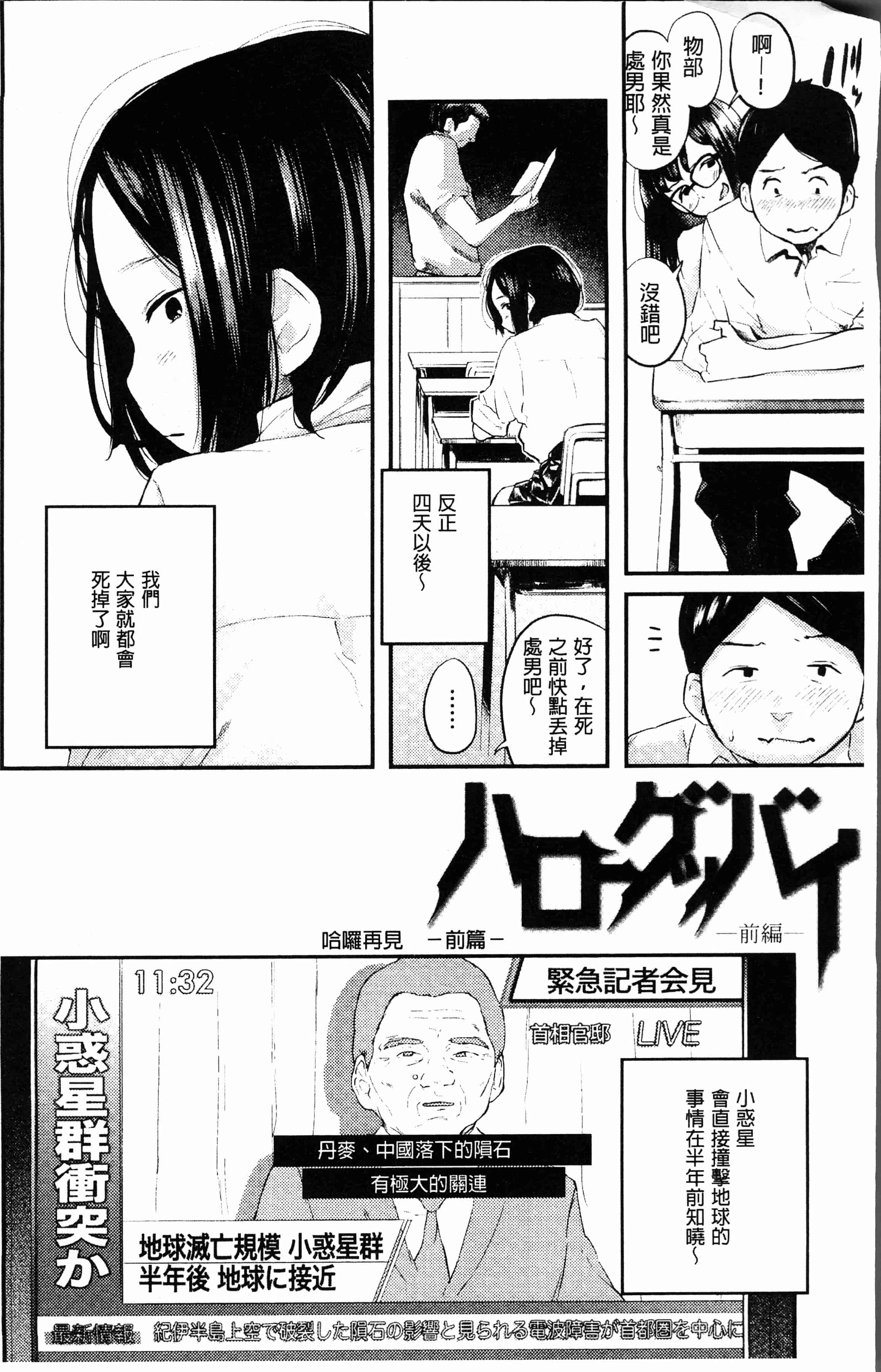 汉化版-[べろせ] べろまん [4K[S版]掃圖組]_第1集