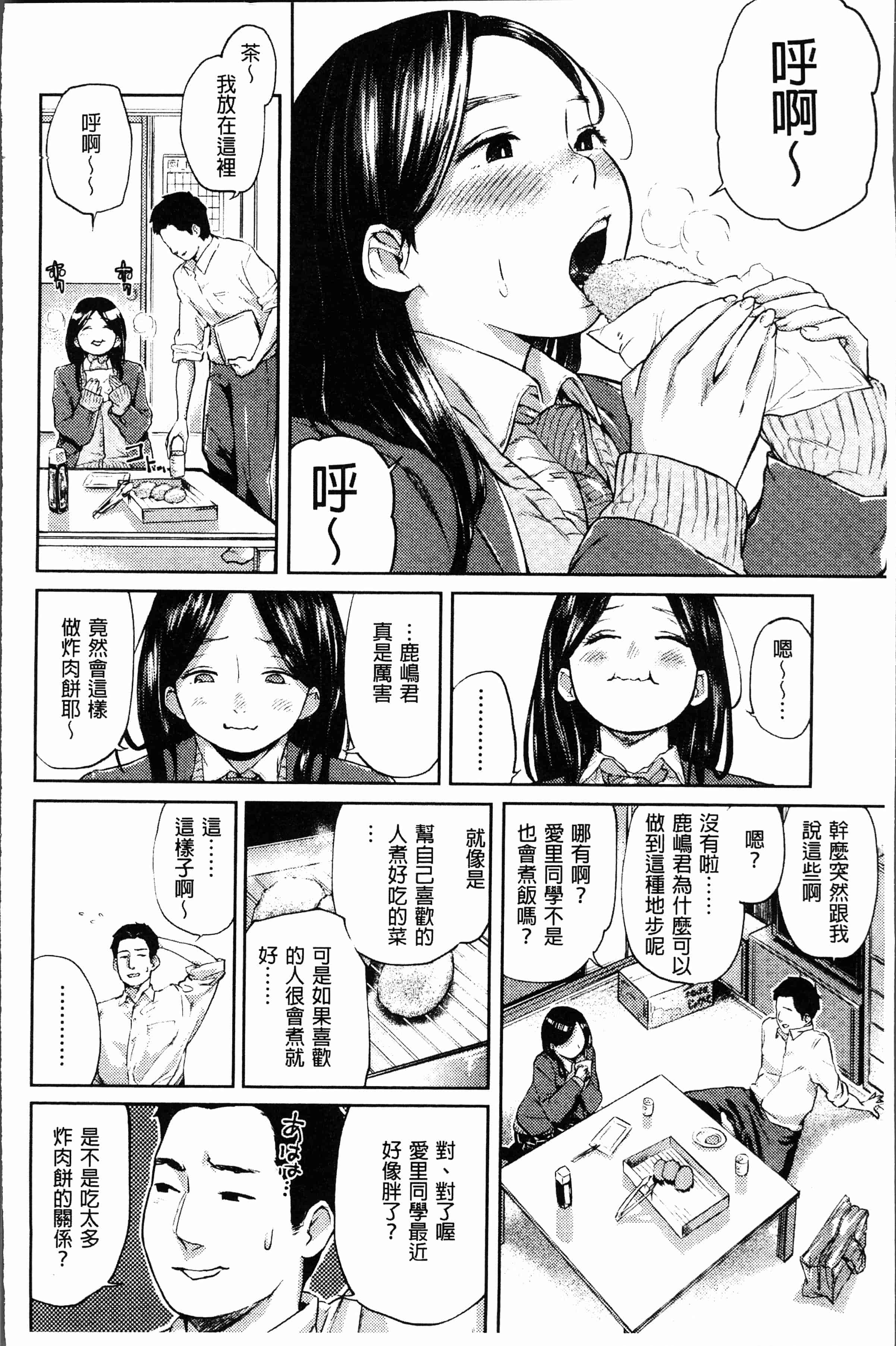 汉化版-[べろせ] べろまん [4K[S版]掃圖組]_第3集