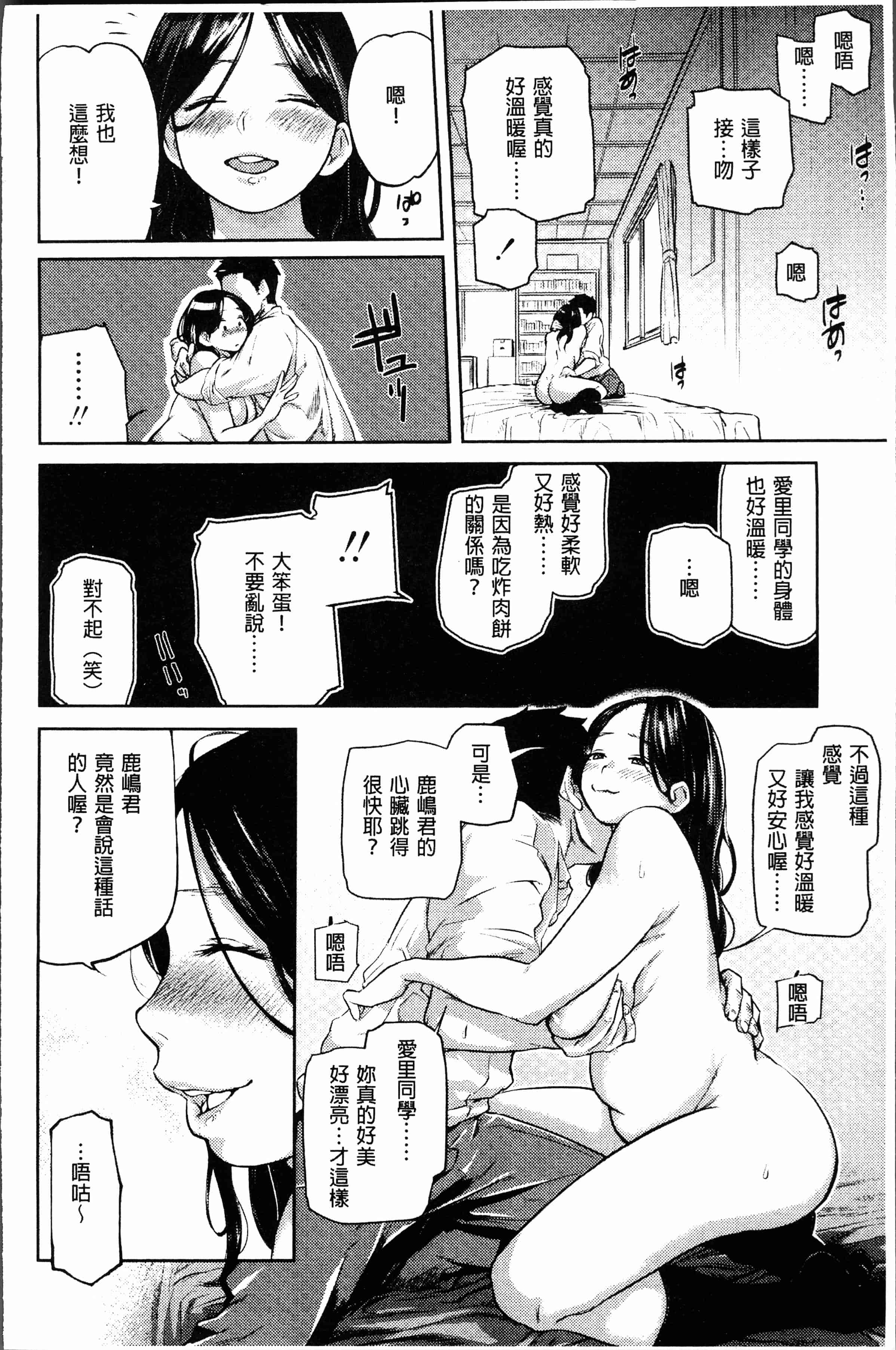汉化版-[べろせ] べろまん [4K[S版]掃圖組]_第3集