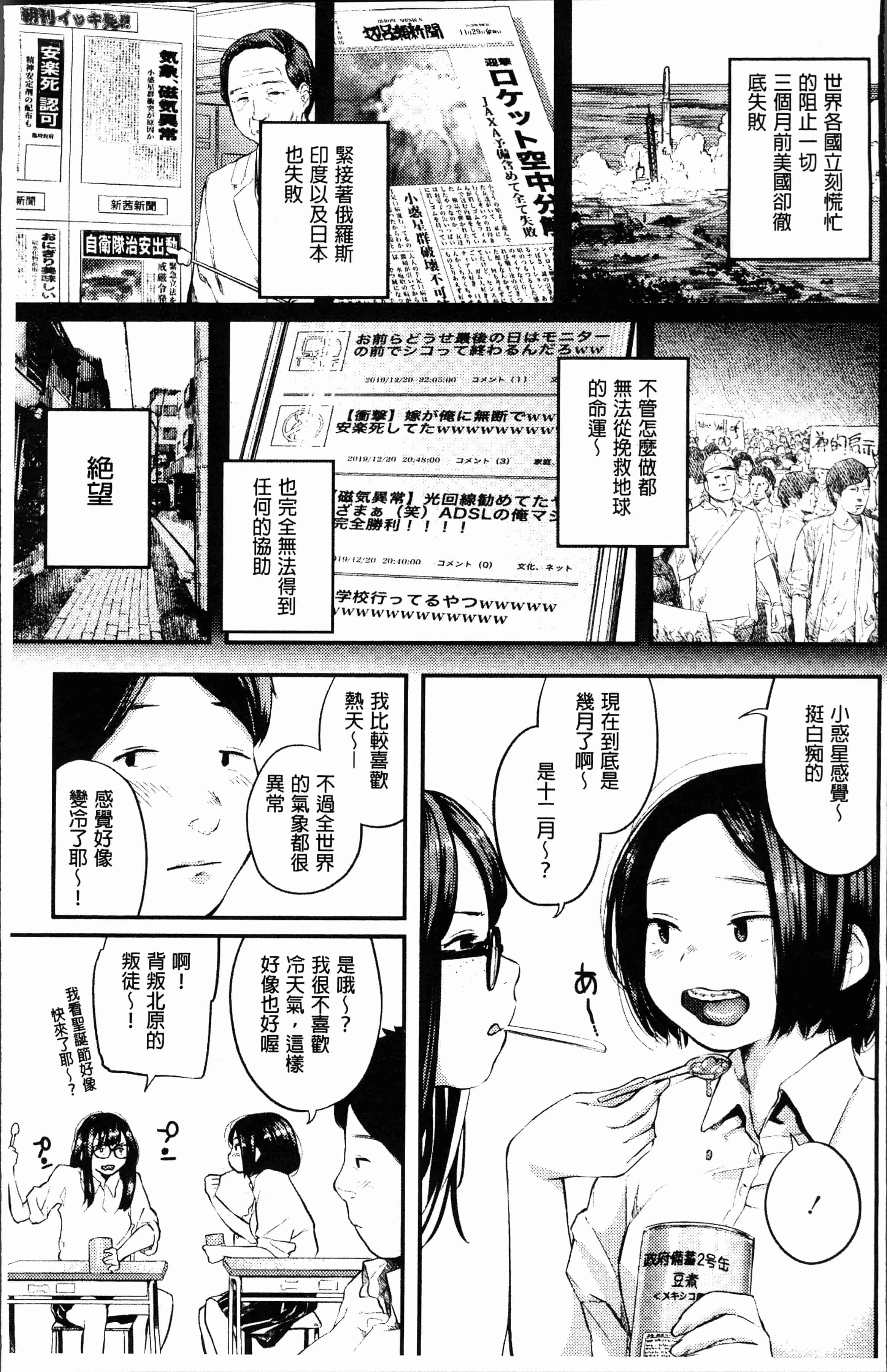 汉化版-[べろせ] べろまん [4K[S版]掃圖組]_第1集