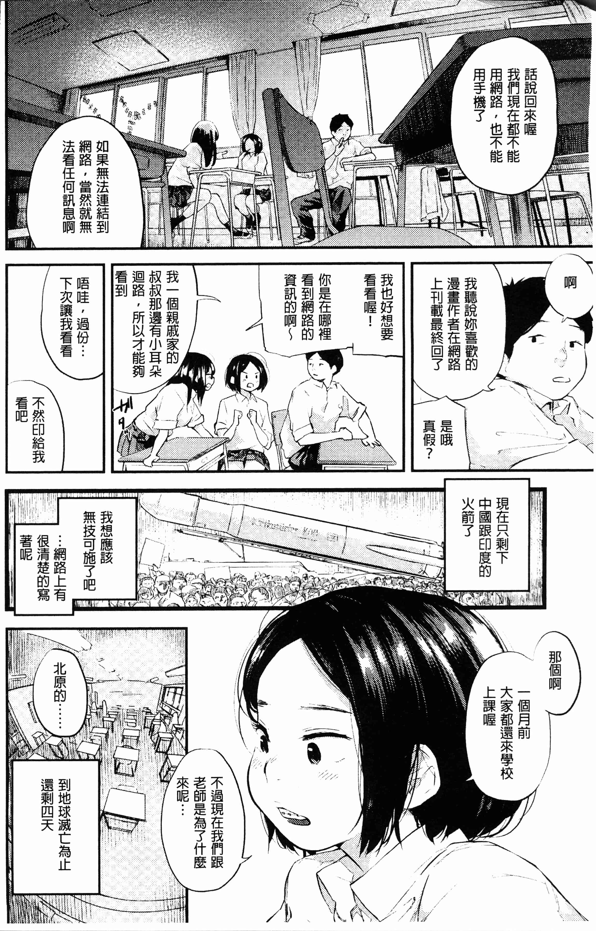 汉化版-[べろせ] べろまん [4K[S版]掃圖組]_第1集