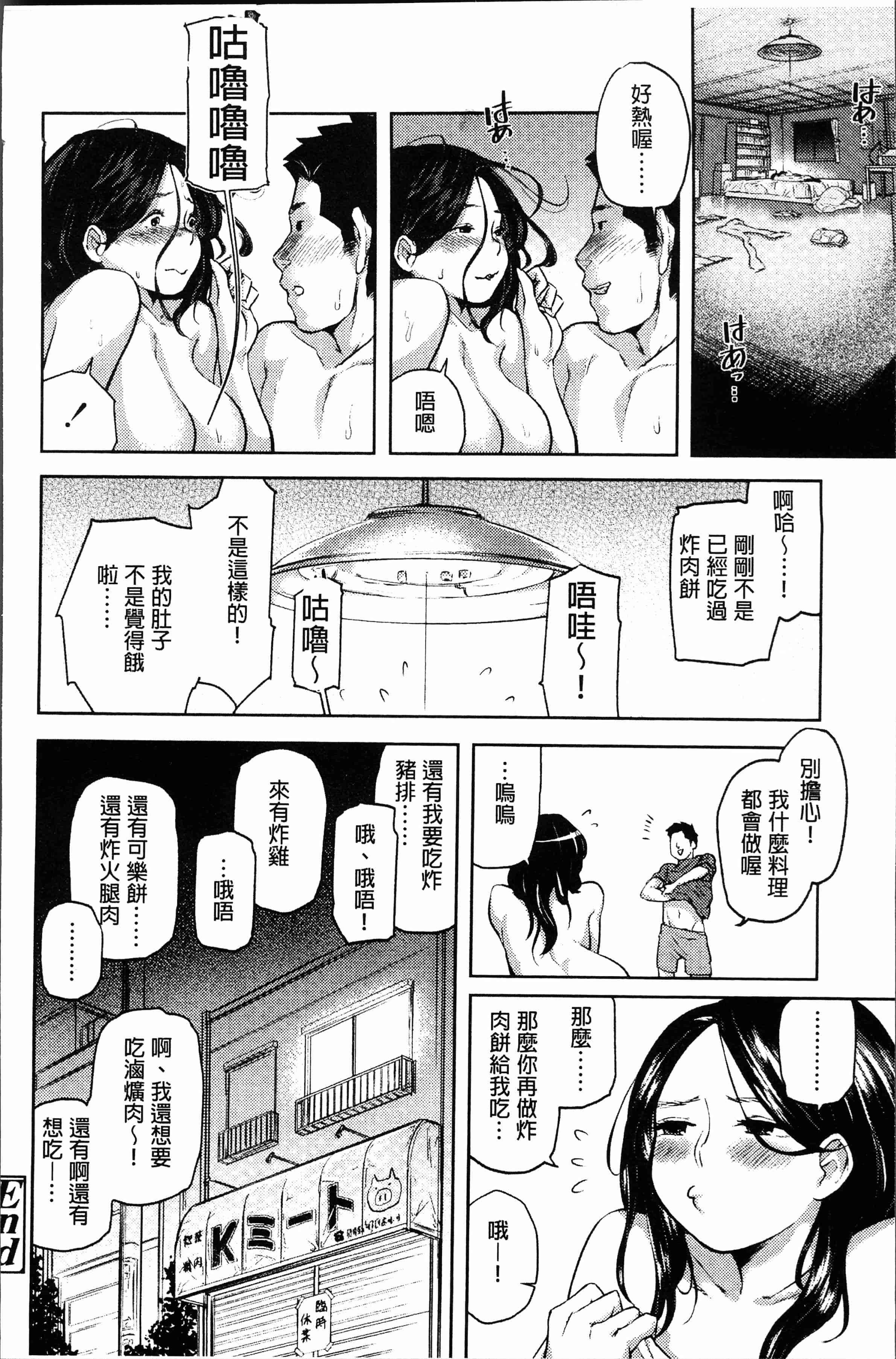 汉化版-[べろせ] べろまん [4K[S版]掃圖組]_第4集
