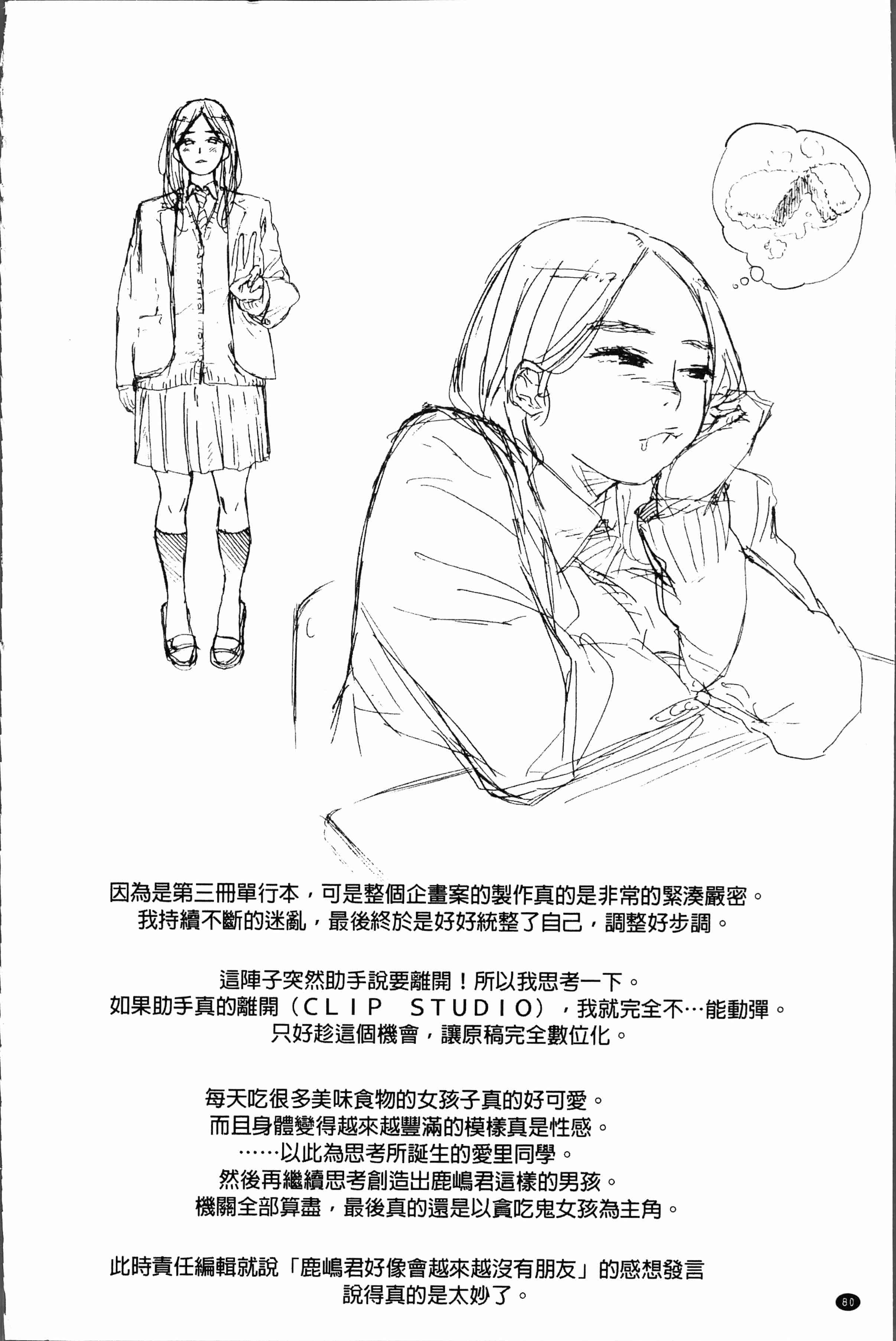 汉化版-[べろせ] べろまん [4K[S版]掃圖組]_第4集