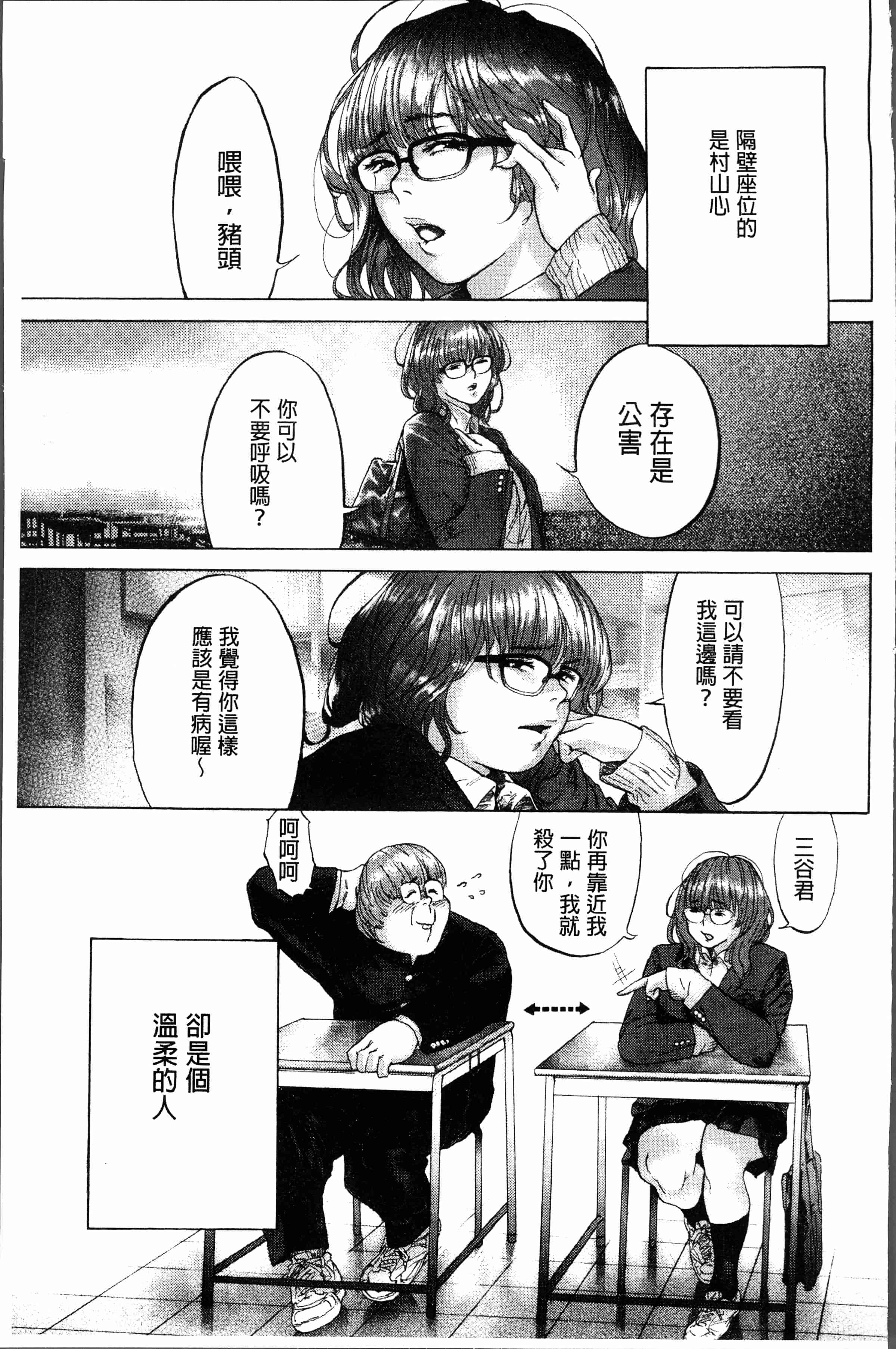 汉化版-[べろせ] べろまん [4K[S版]掃圖組]_第4集