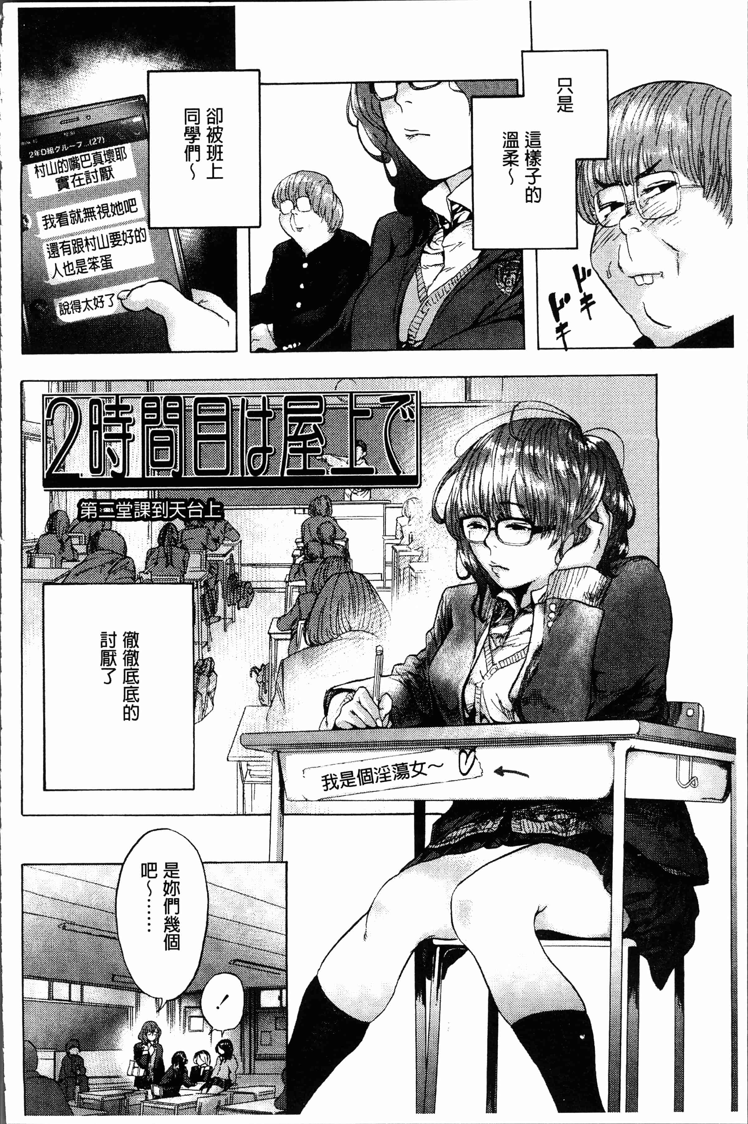汉化版-[べろせ] べろまん [4K[S版]掃圖組]_第4集