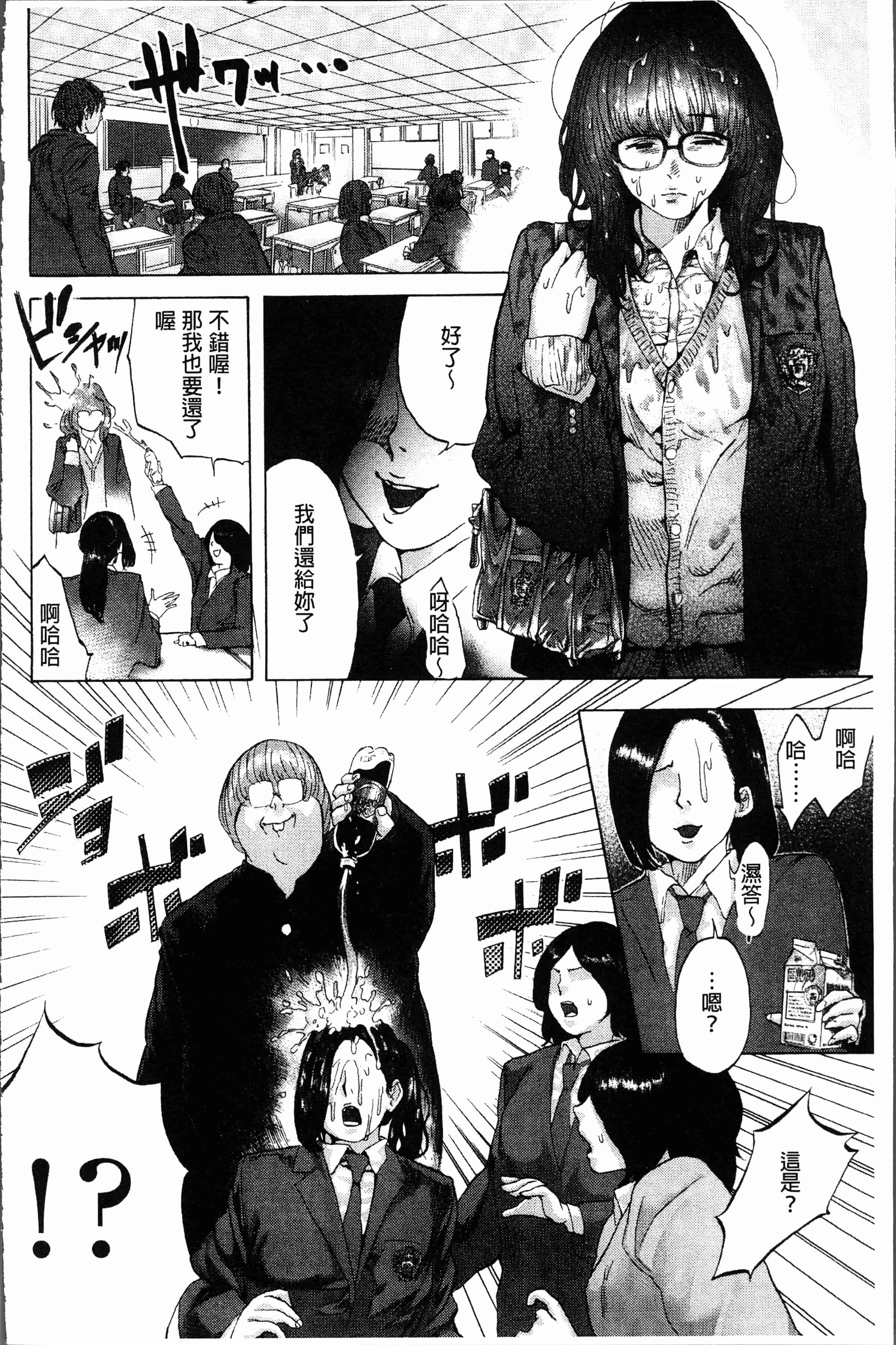 汉化版-[べろせ] べろまん [4K[S版]掃圖組]_第4集