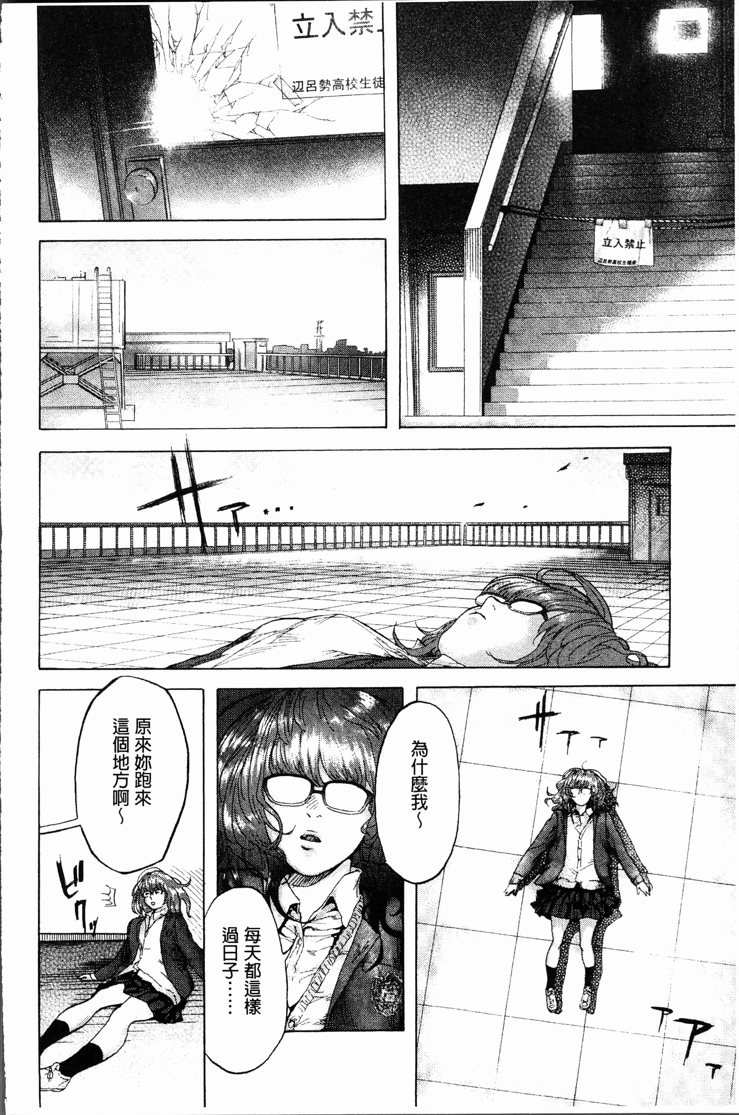 汉化版-[べろせ] べろまん [4K[S版]掃圖組]_第4集