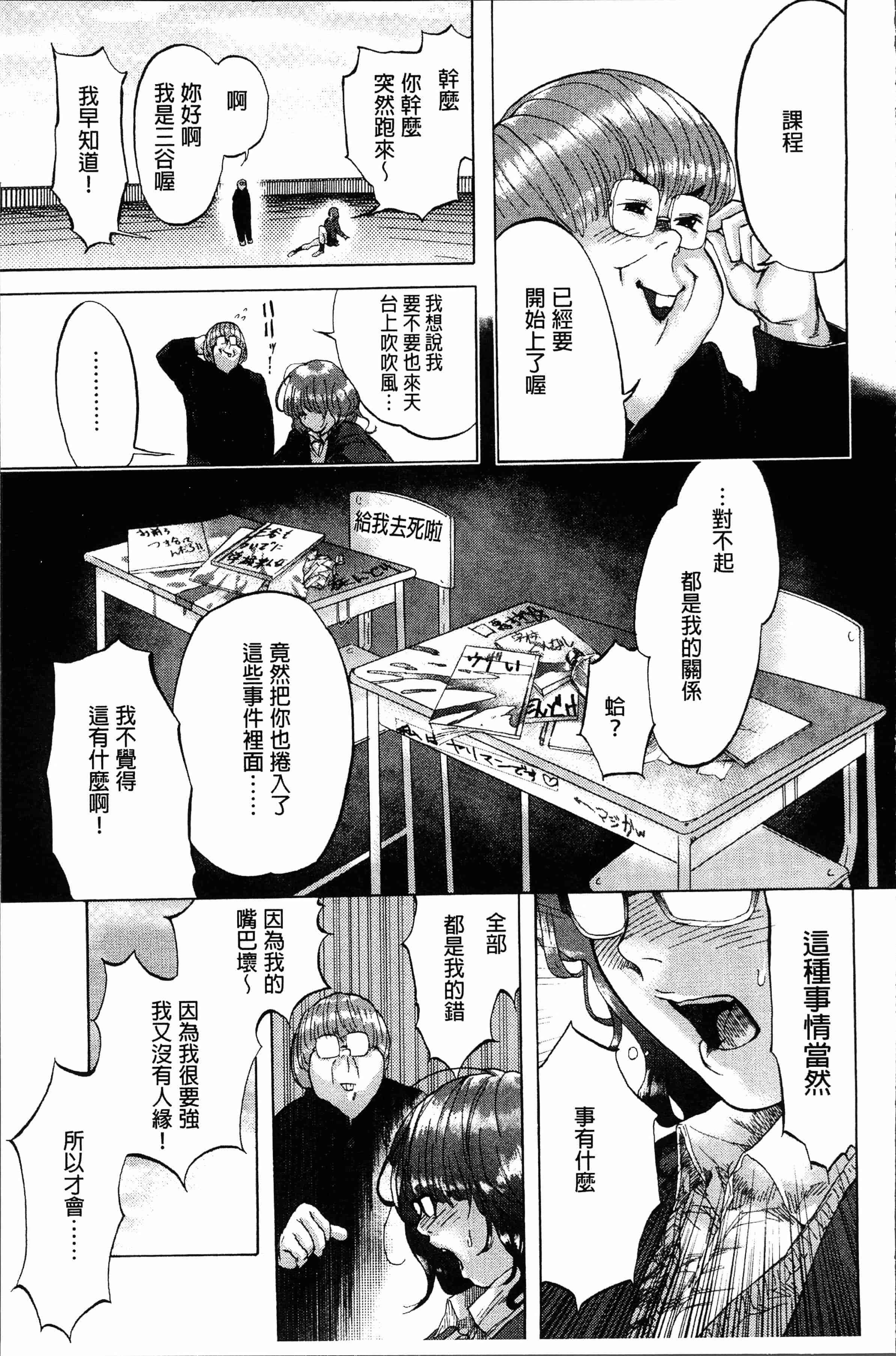 汉化版-[べろせ] べろまん [4K[S版]掃圖組]_第4集