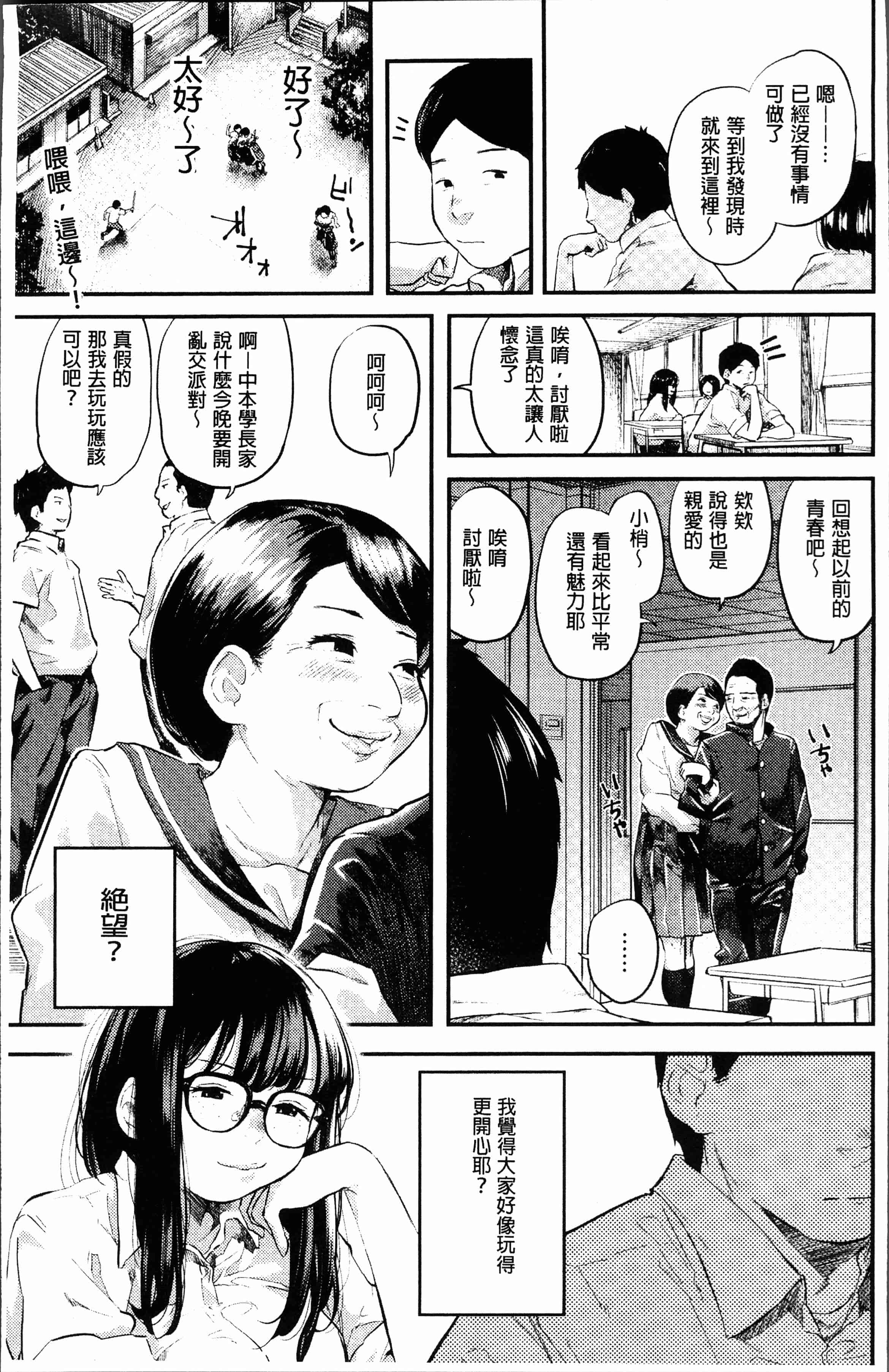 汉化版-[べろせ] べろまん [4K[S版]掃圖組]_第1集
