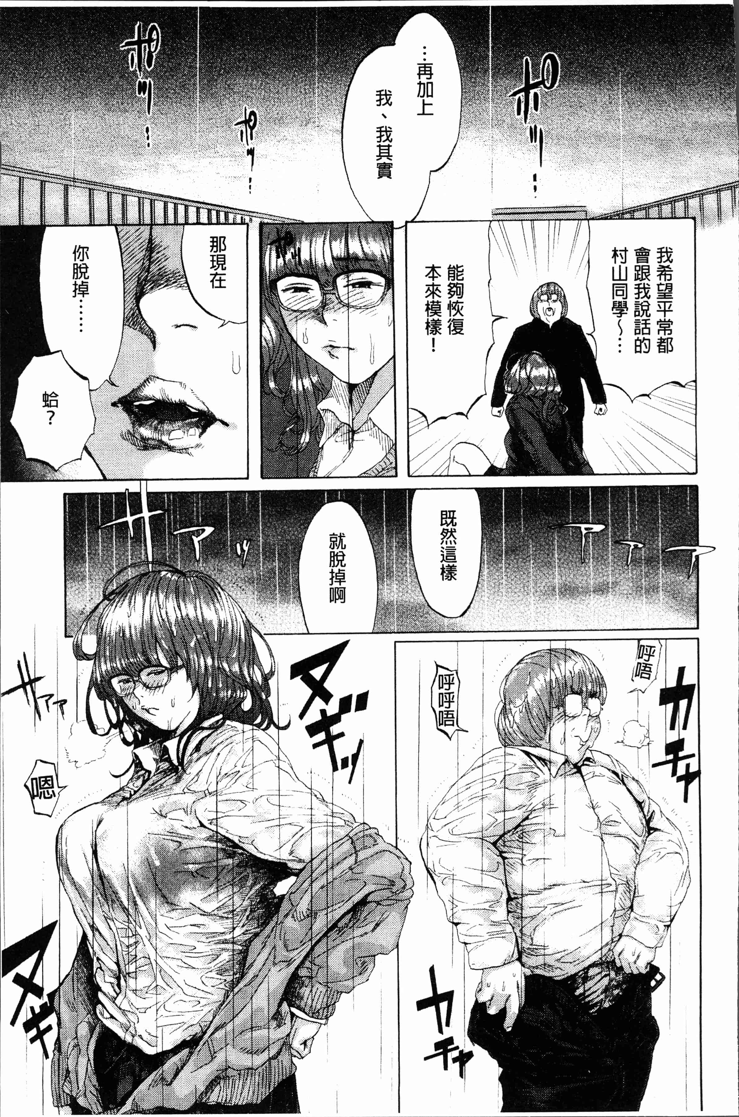 汉化版-[べろせ] べろまん [4K[S版]掃圖組]_第4集