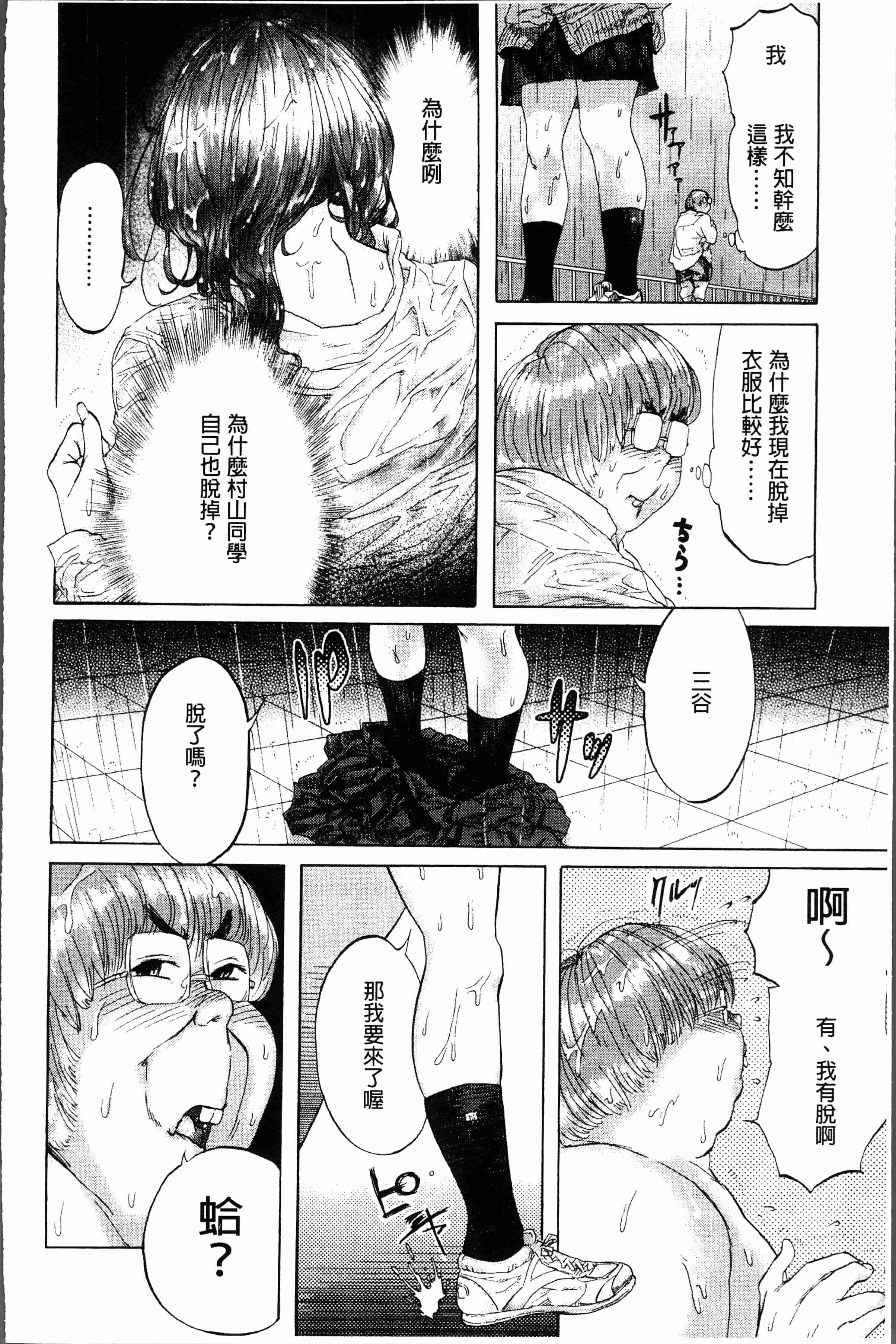 汉化版-[べろせ] べろまん [4K[S版]掃圖組]_第4集