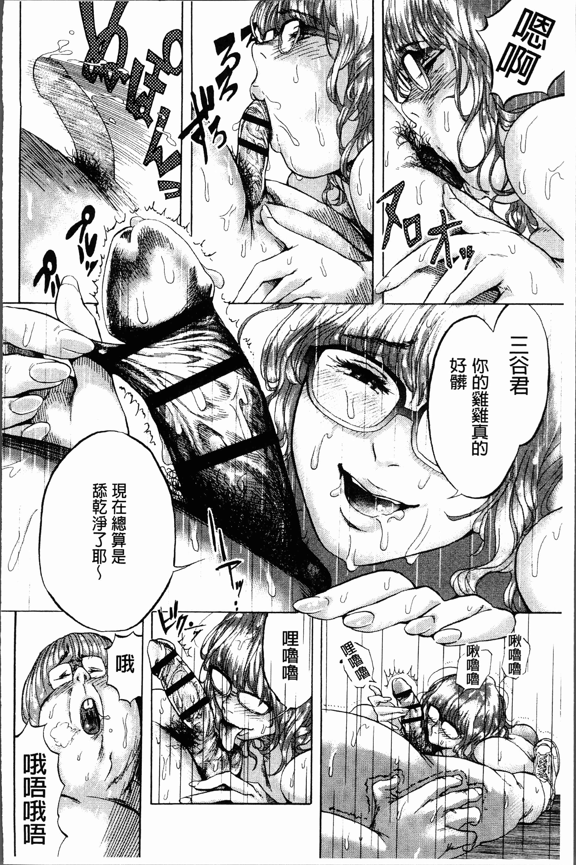 汉化版-[べろせ] べろまん [4K[S版]掃圖組]_第4集