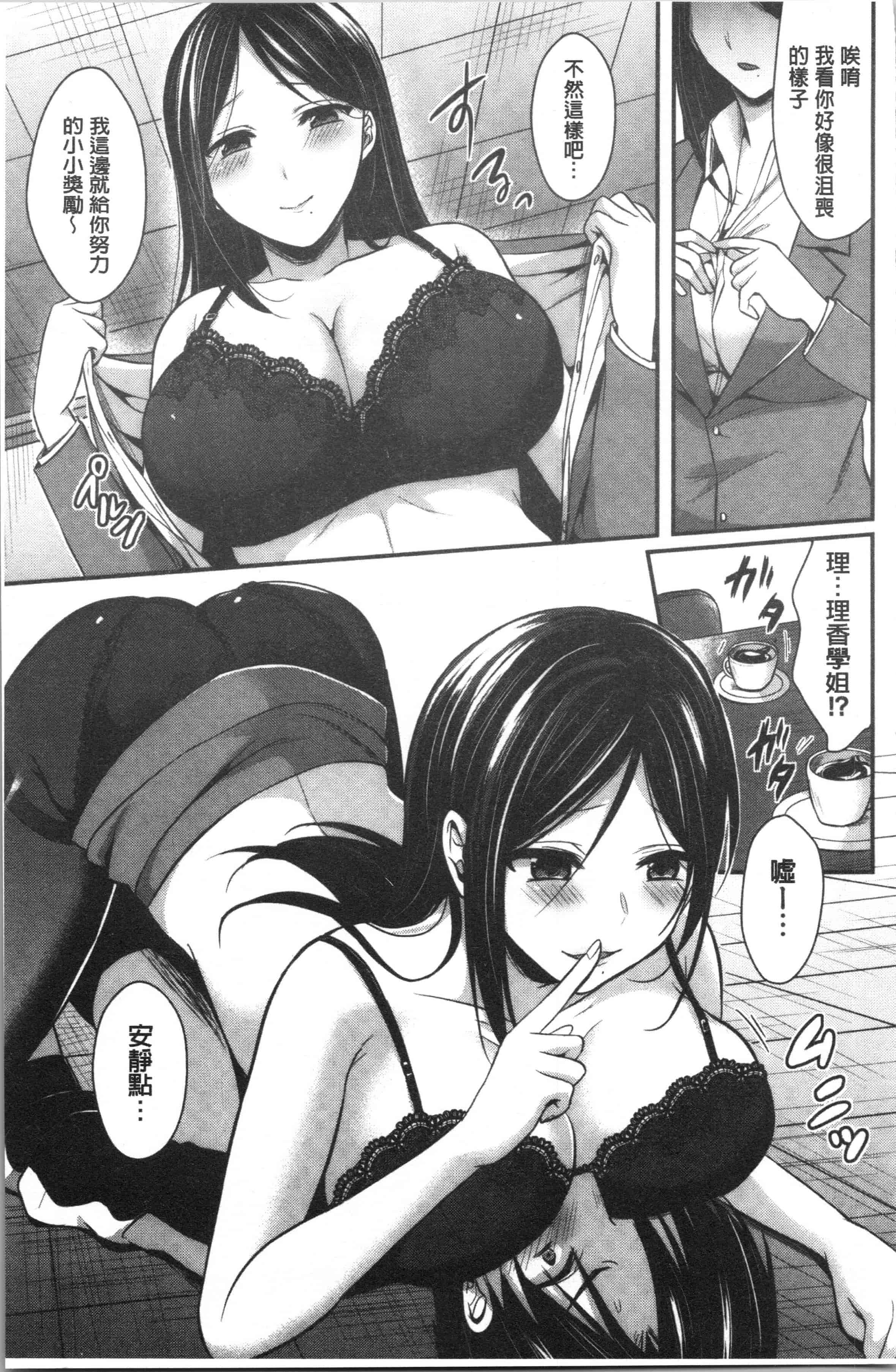 汉化版-[ぺい] 女子陸上部ハーレムトレーニング [4K[S版]掃圖組]_第4集