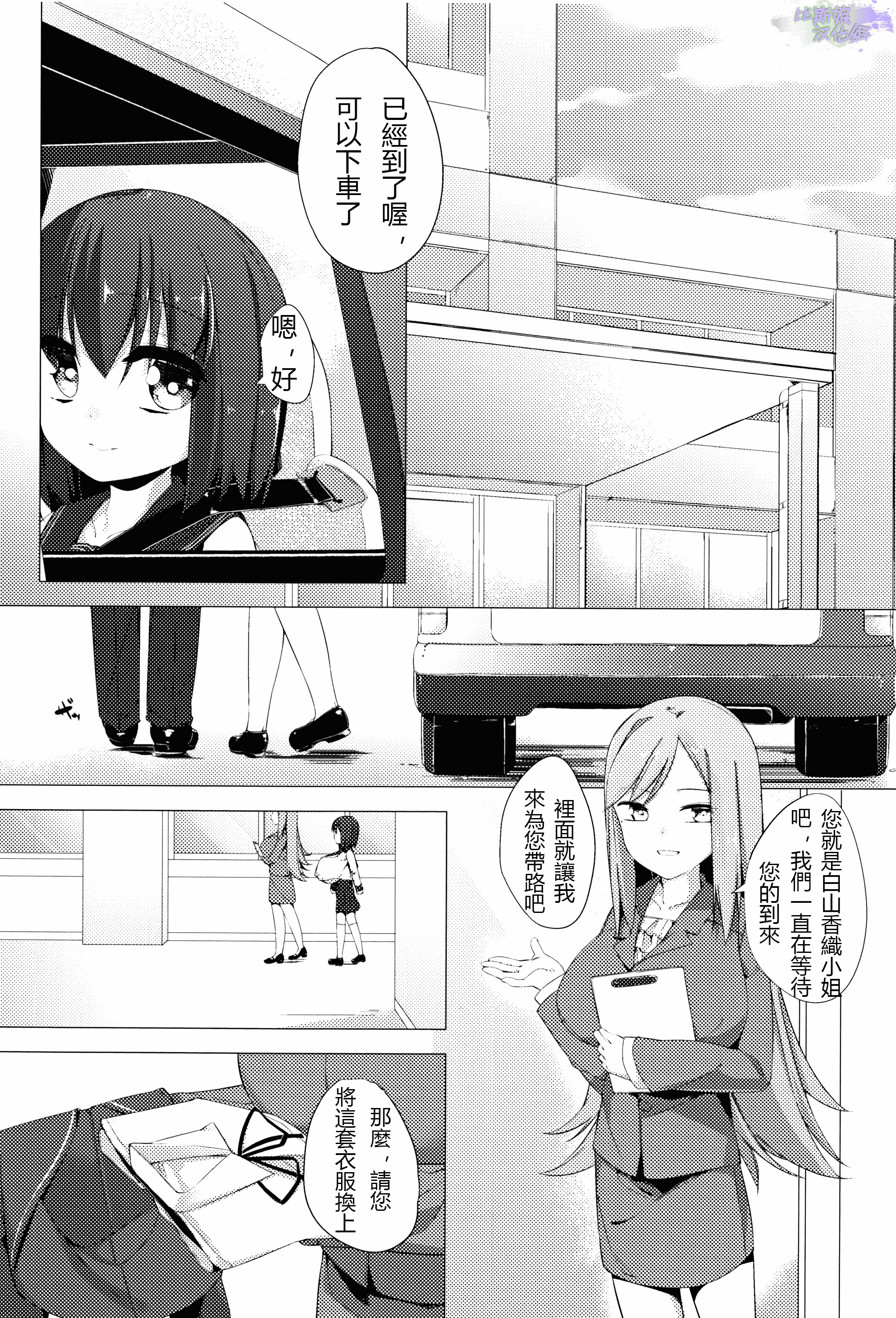 汉化版-[ぺどっち]乳牛少女香織【比斯娘汉化组】_第1集