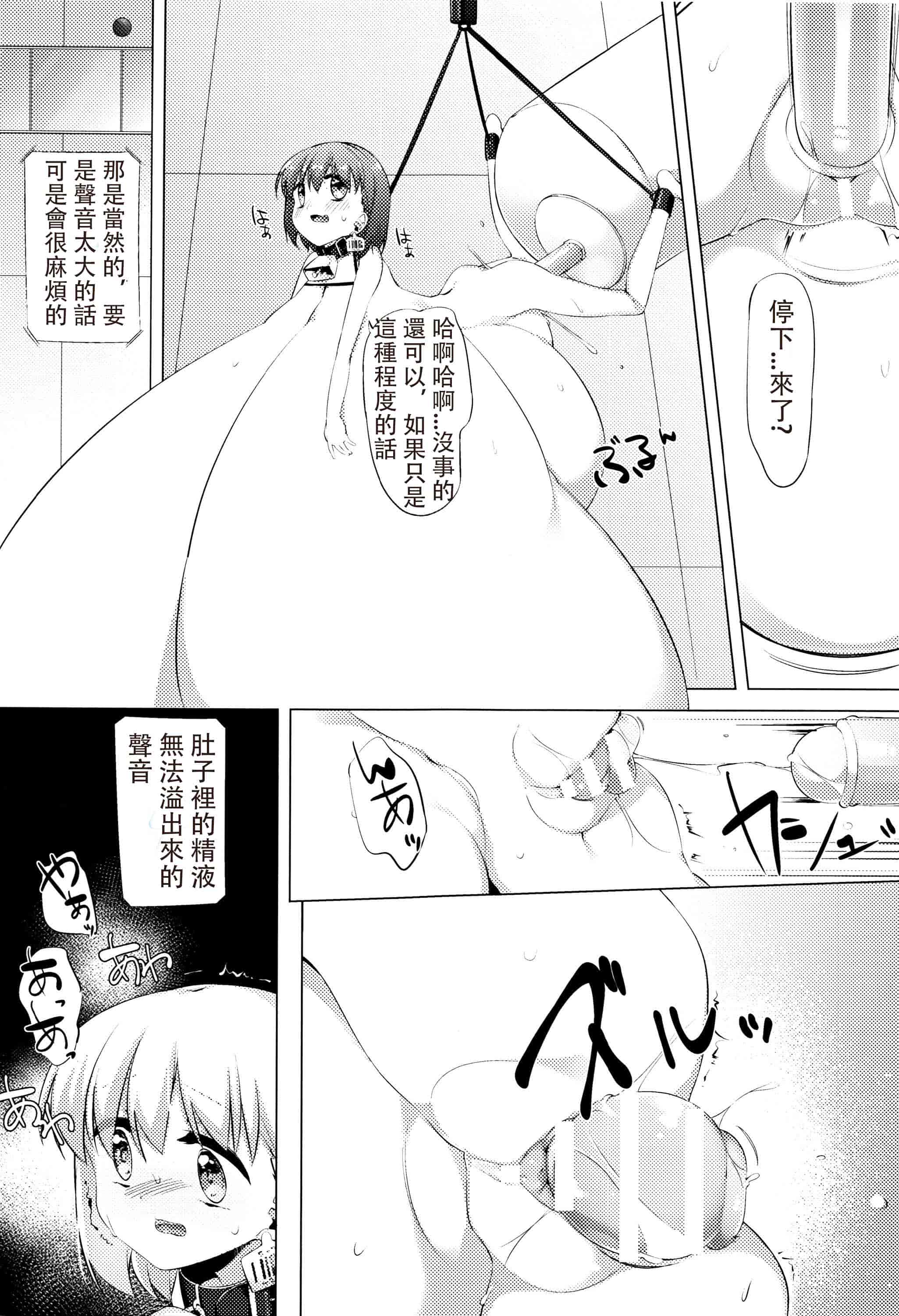 汉化版-[ぺどっち]乳牛少女香織【比斯娘汉化组】_第5集