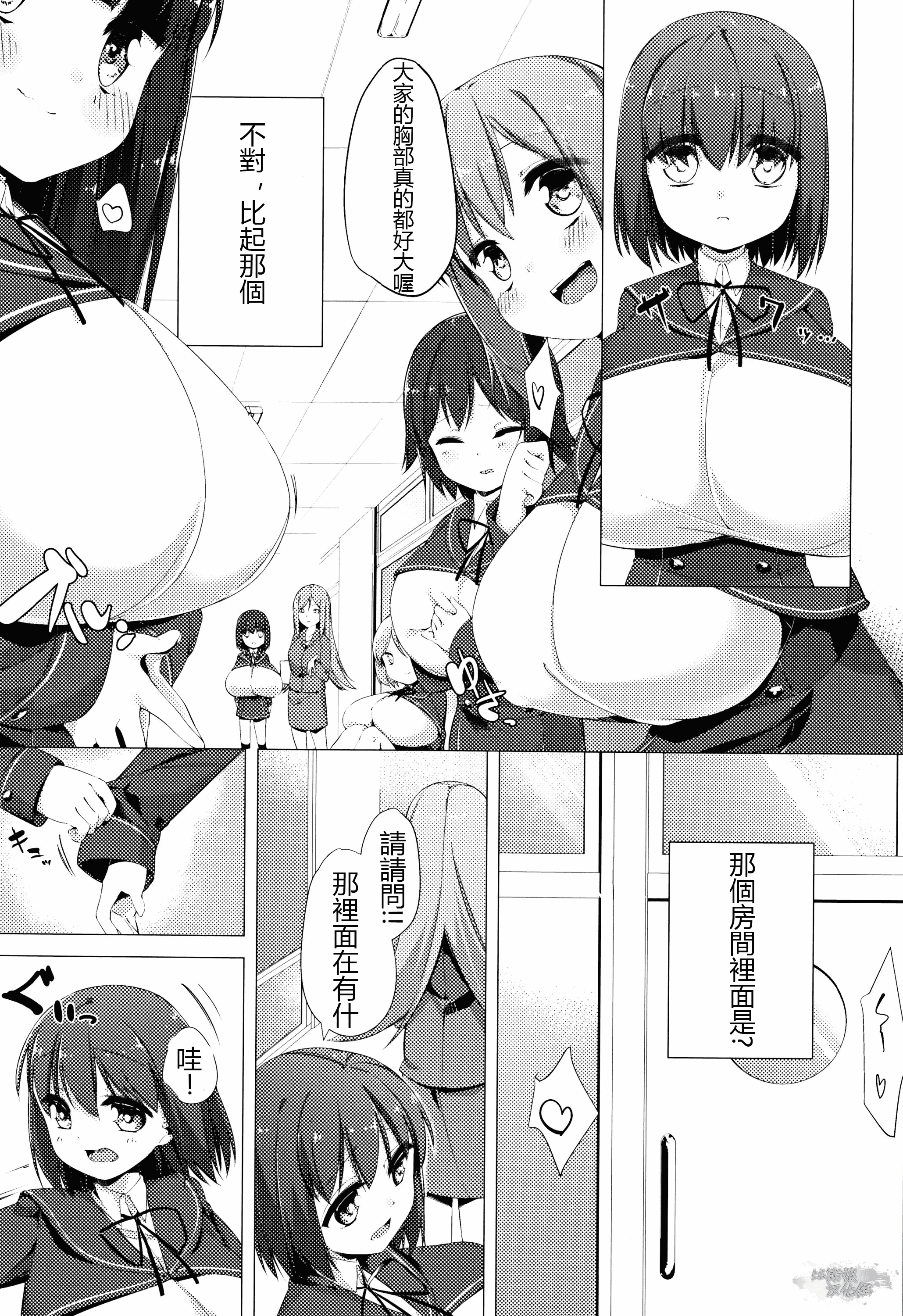 汉化版-[ぺどっち]乳牛少女香織【比斯娘汉化组】_第1集
