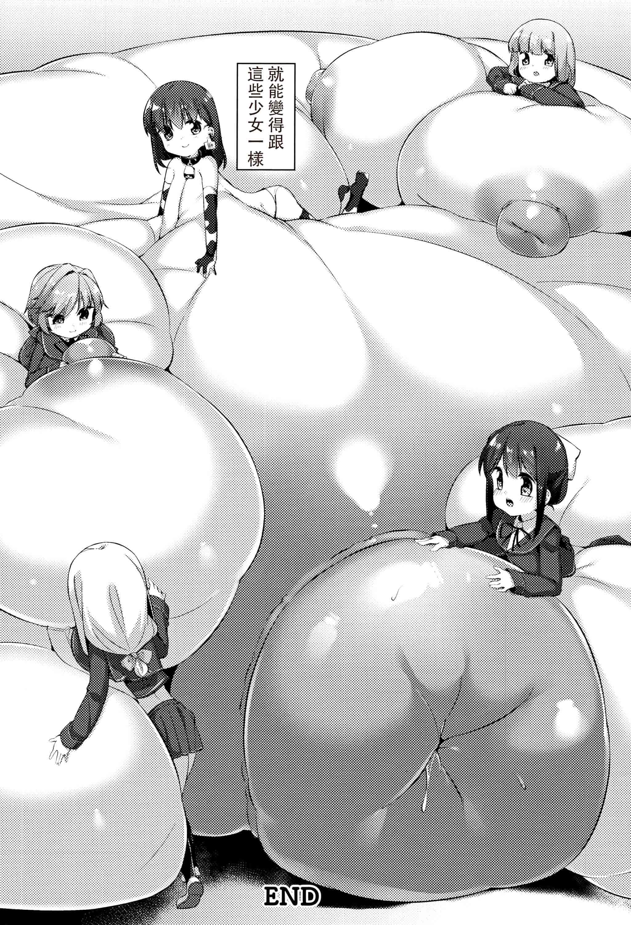 汉化版-[ぺどっち]乳牛少女香織【比斯娘汉化组】_第5集