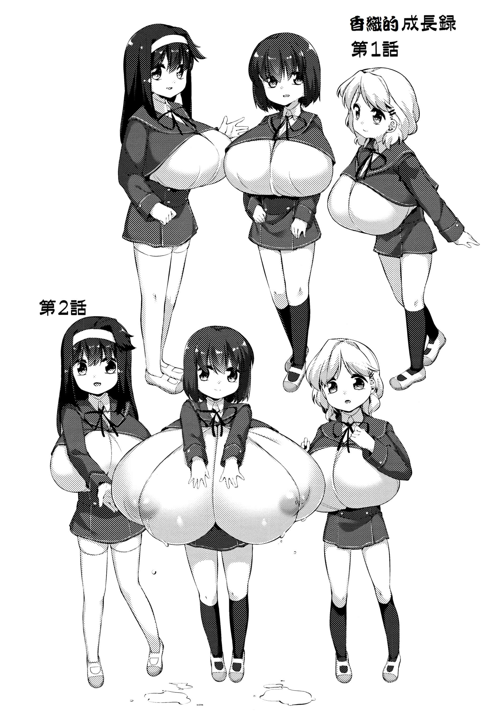 汉化版-[ぺどっち]乳牛少女香織【比斯娘汉化组】_第5集