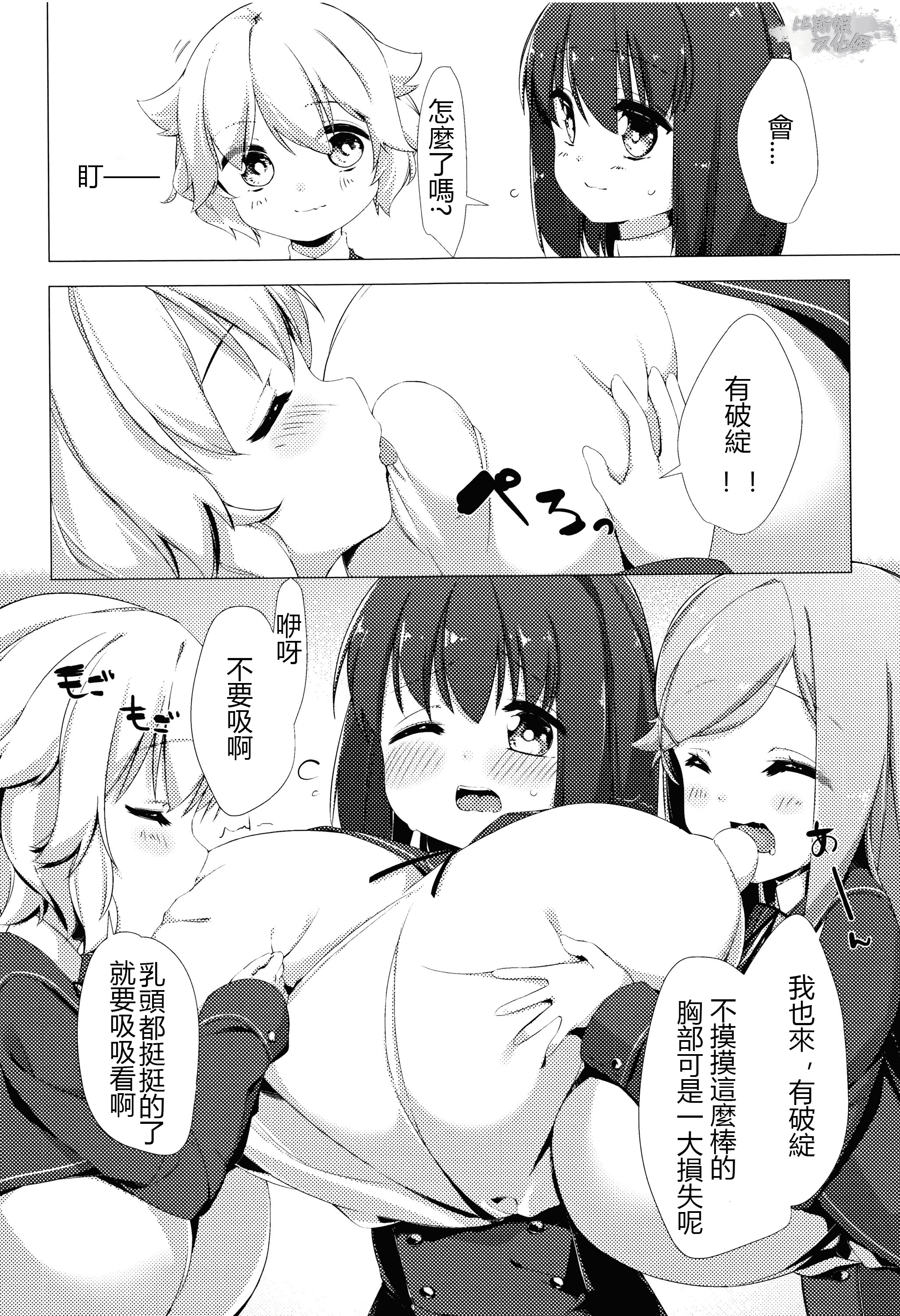 汉化版-[ぺどっち]乳牛少女香織【比斯娘汉化组】_第1集
