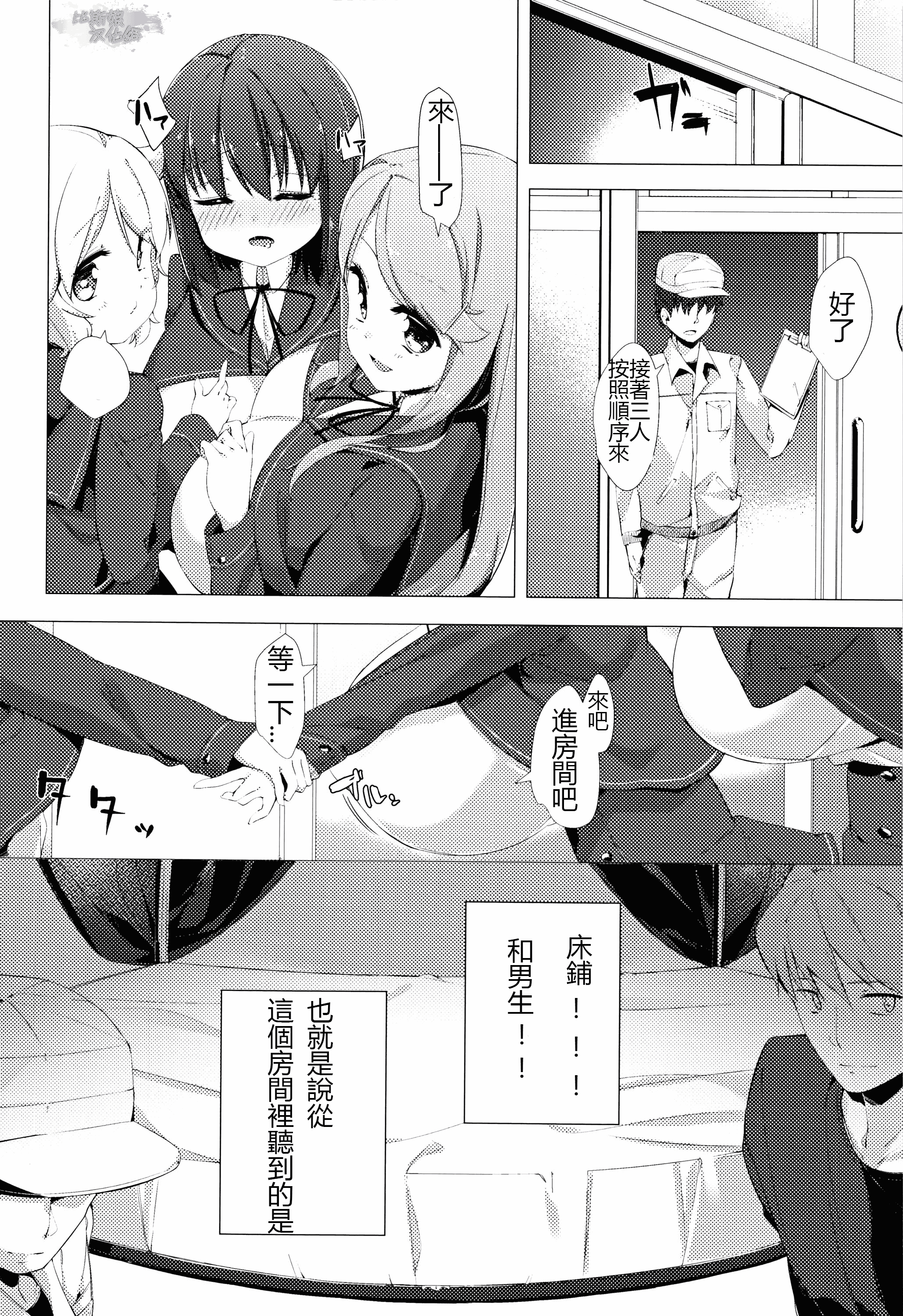 汉化版-[ぺどっち]乳牛少女香織【比斯娘汉化组】_第1集