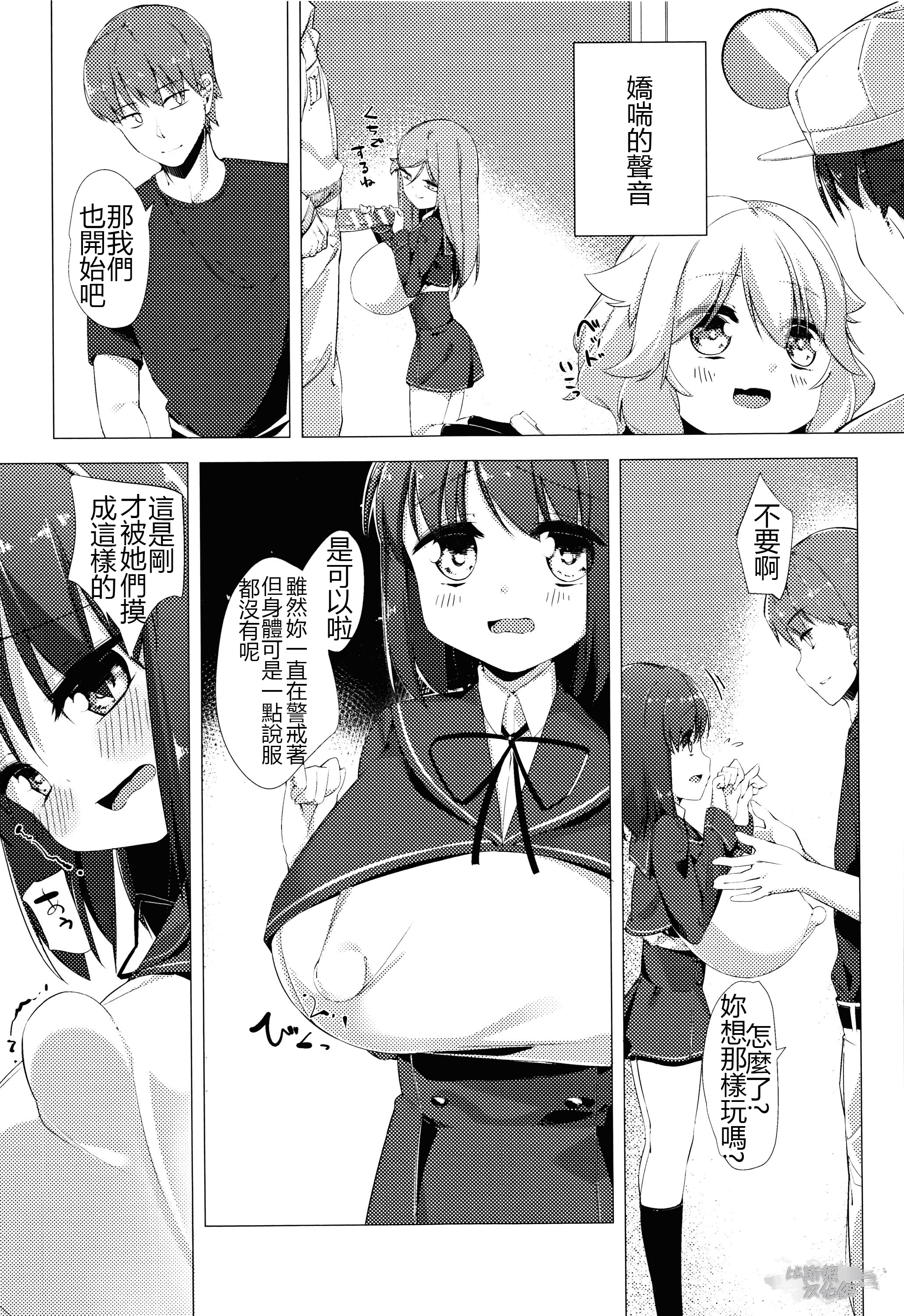 汉化版-[ぺどっち]乳牛少女香織【比斯娘汉化组】_第1集